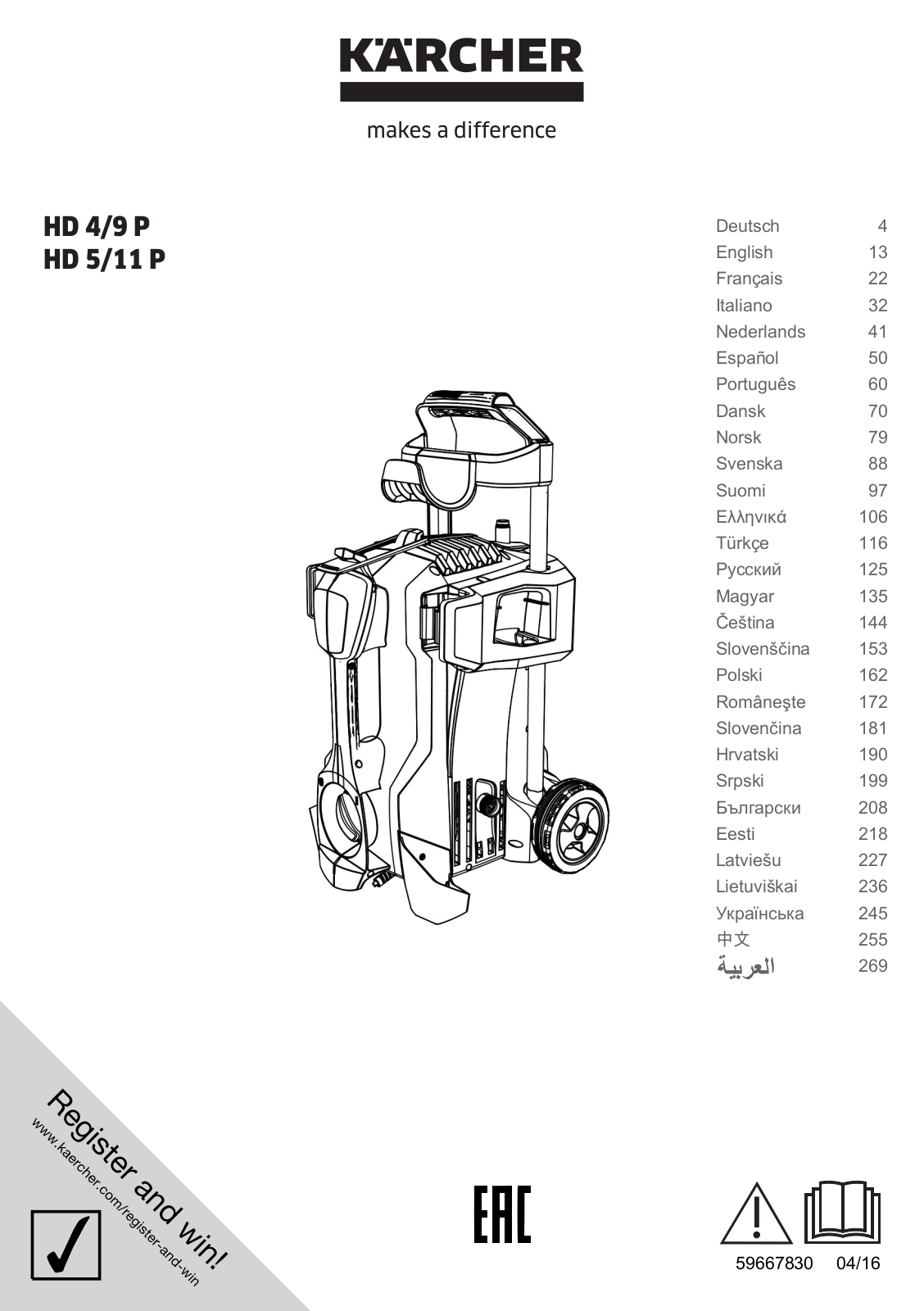 Karcher HD 4/9 P, HD 5/11 P User guide