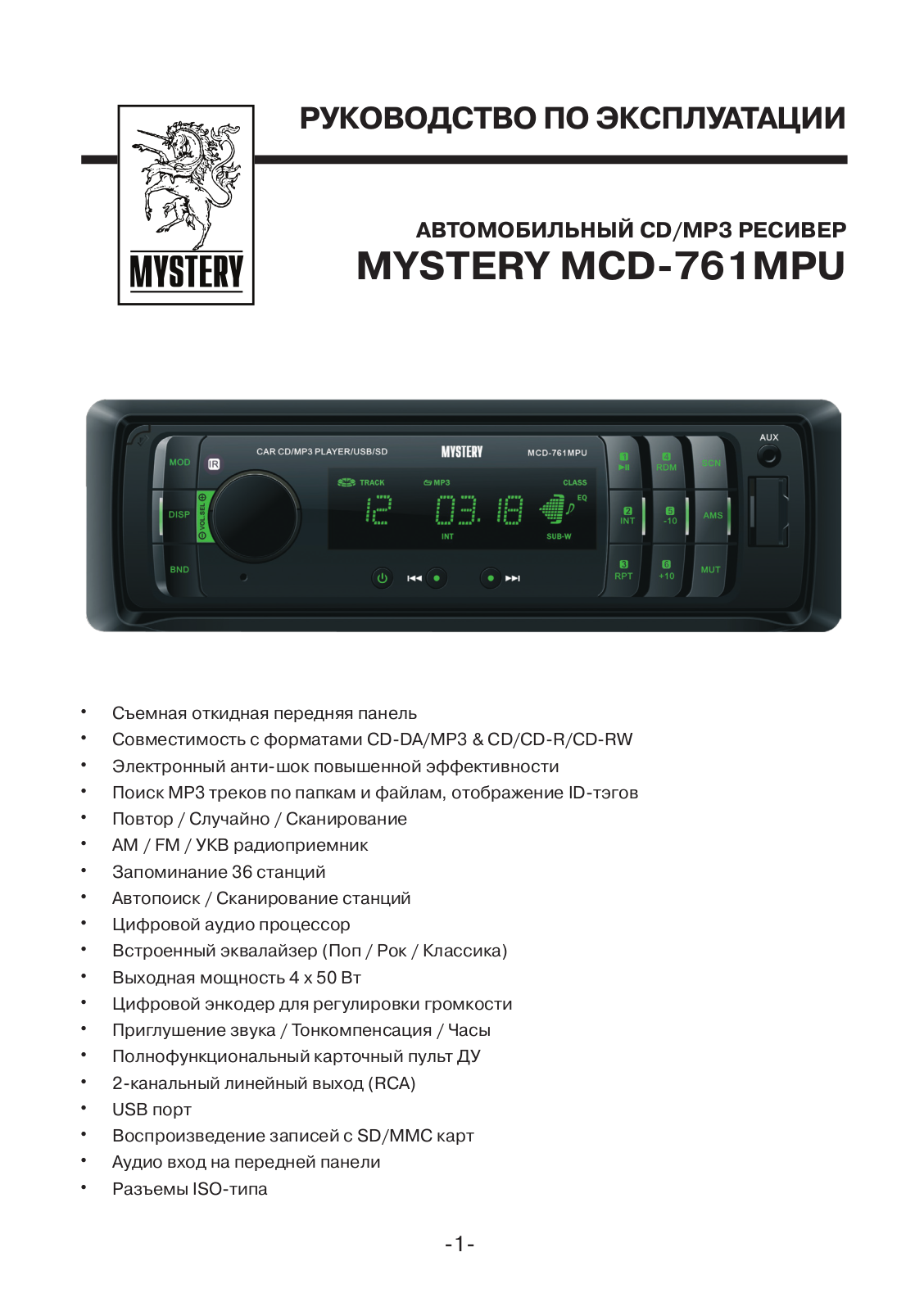 Mystery MCD-761MPU User Manual