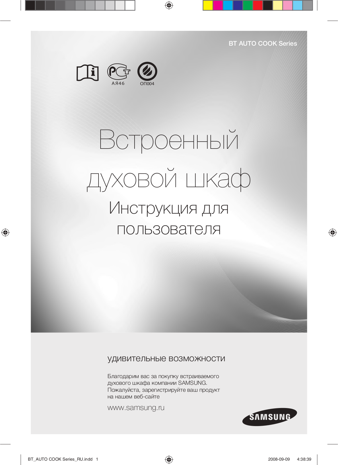 Samsung BT65CDBST User manual