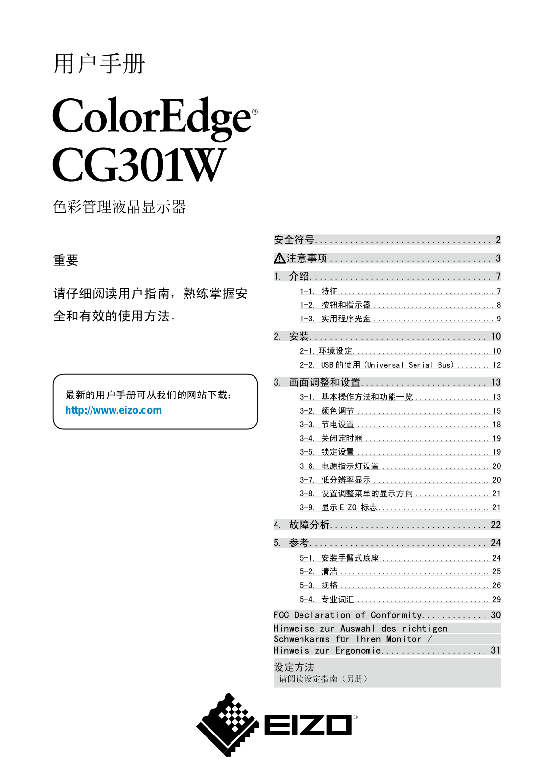EZIO CG301W User Guide - ManualMachine.com