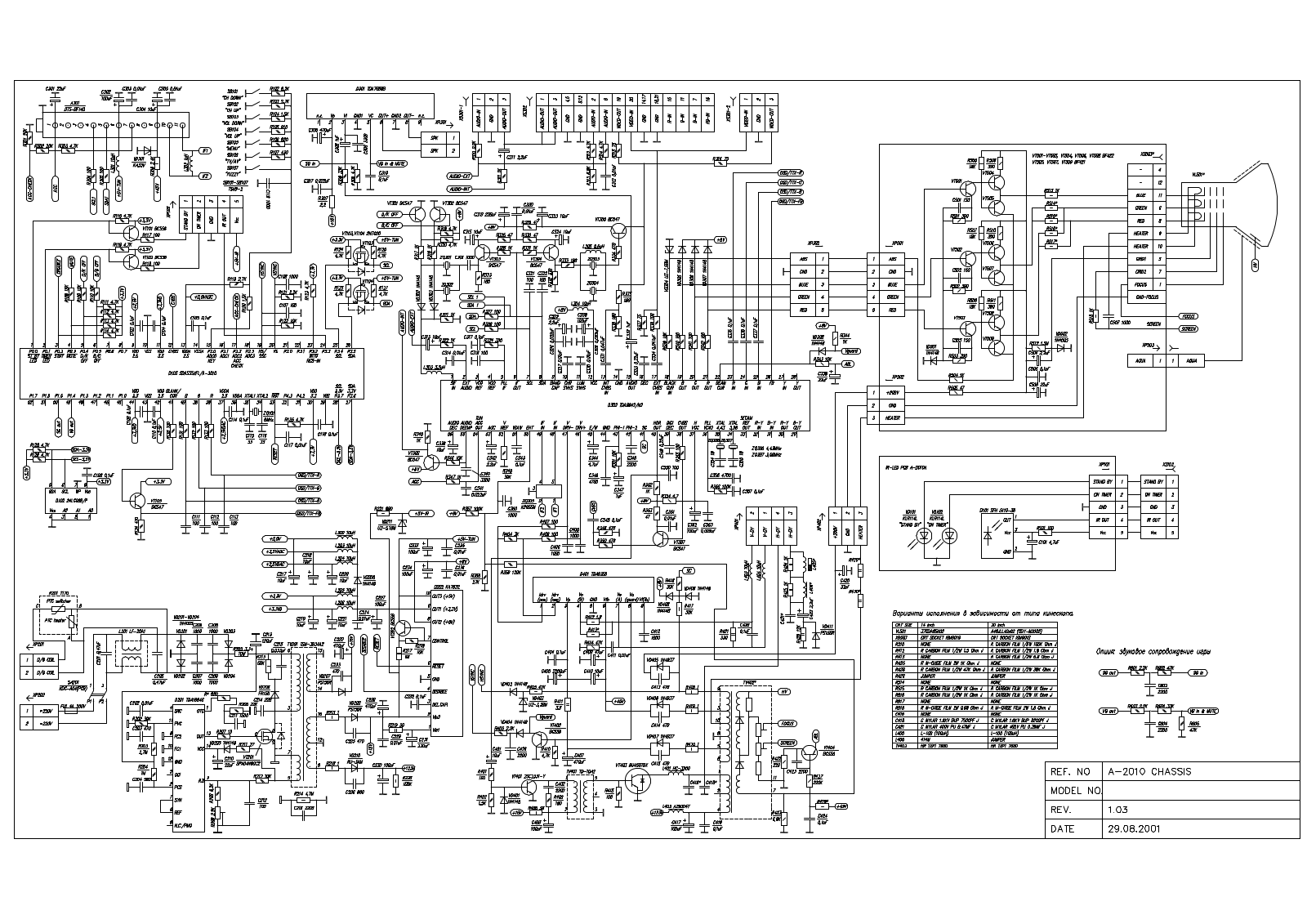 RAINFORD A2010 Schematic