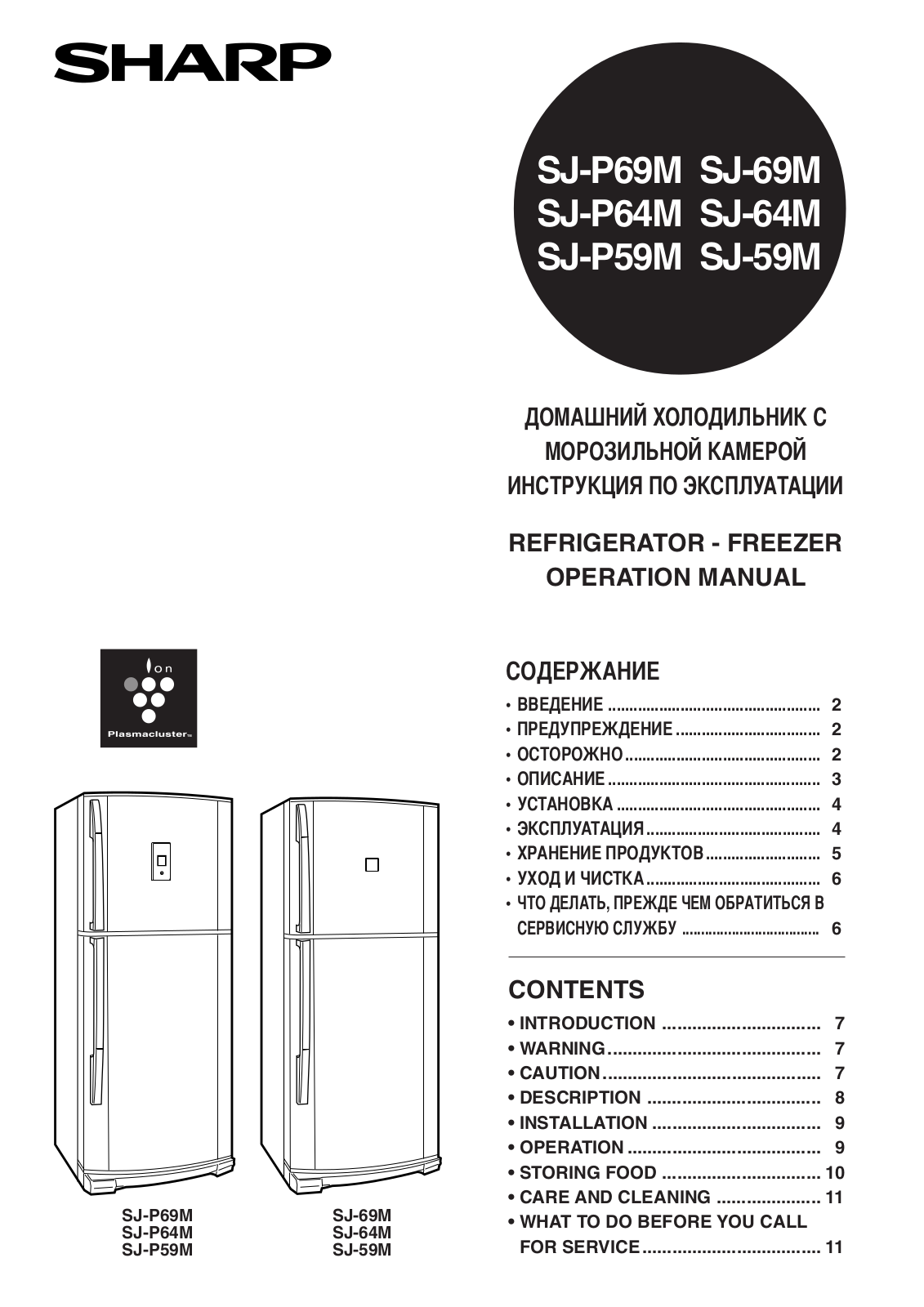 Sharp SJ-64 MBE User Manual