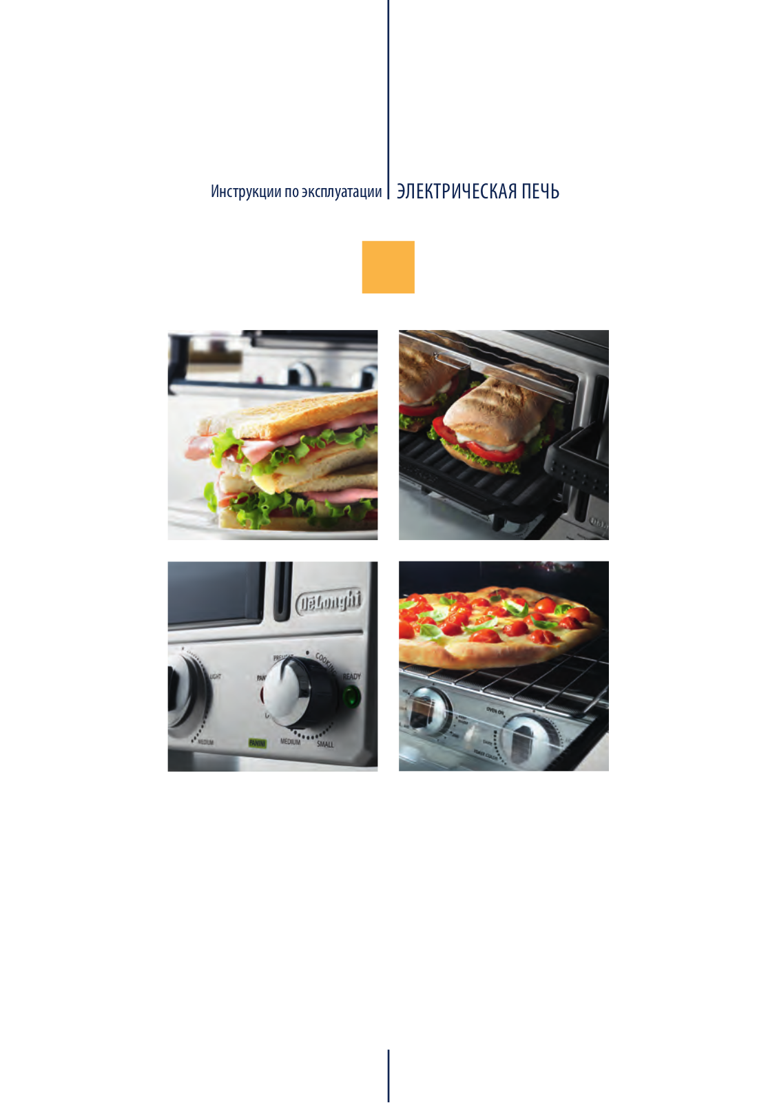 DELONGHI EOP 2046 User Manual