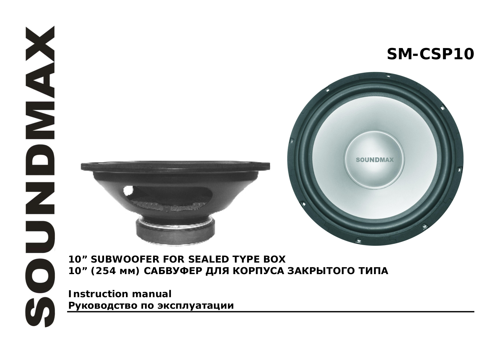 SoundMax SM-CSP10 User Manual