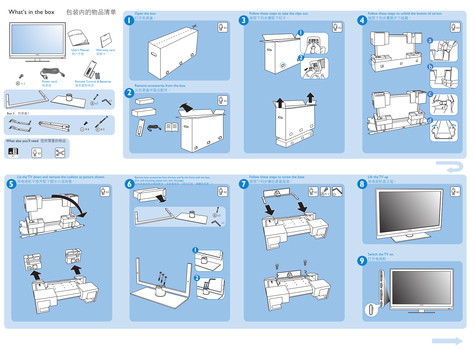 Philips 47PFL7422D-37 User Manual