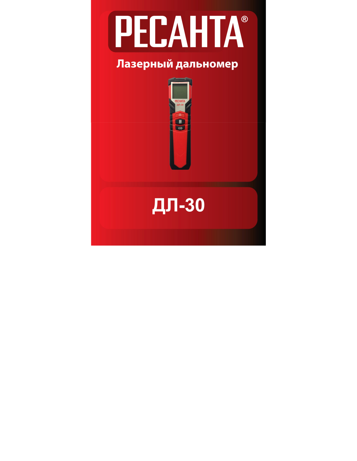 Ресанта ДЛ-30 User manual