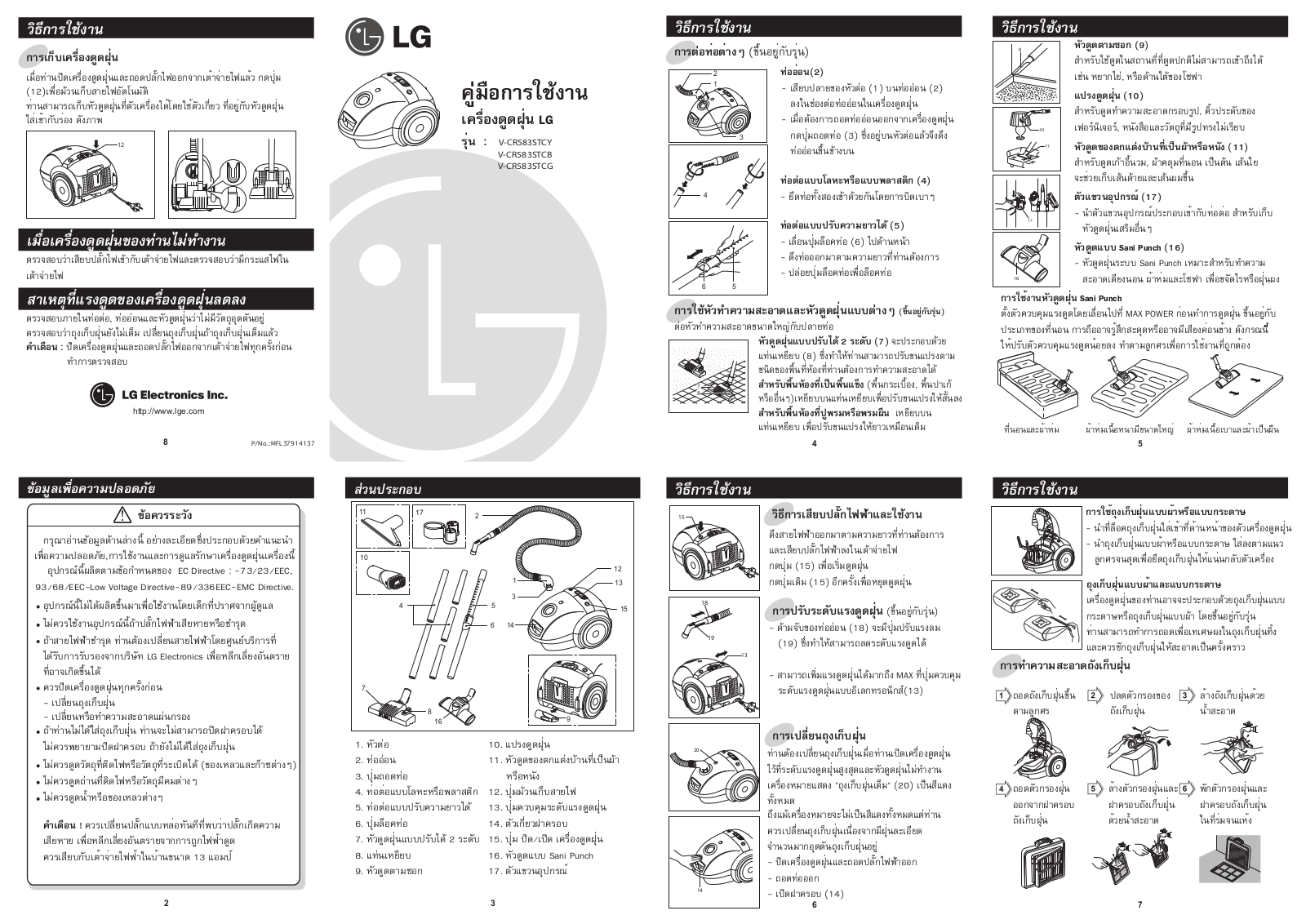 Lg V-CR583STCB, V-CR583STCG, V-CR583STCY User Manual