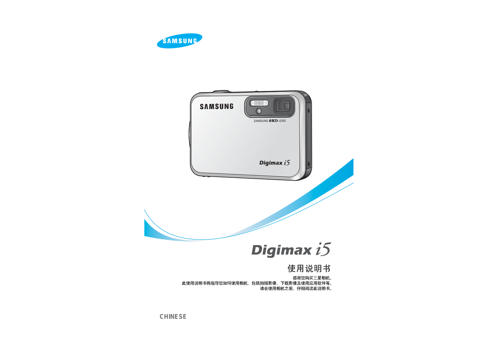 SAMSUNG i5 User Manual