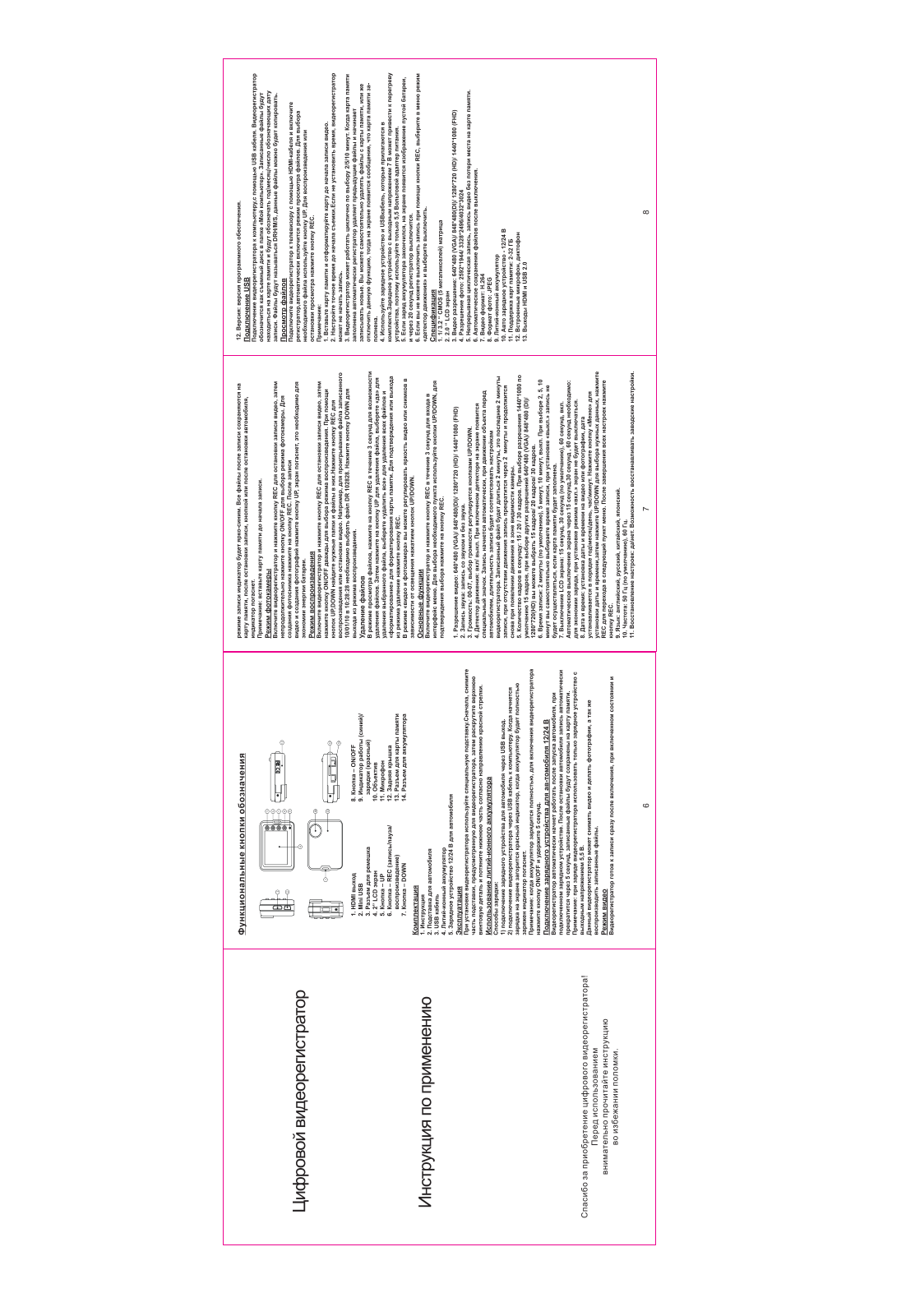 Falcon eye FE-89AVR User Manual