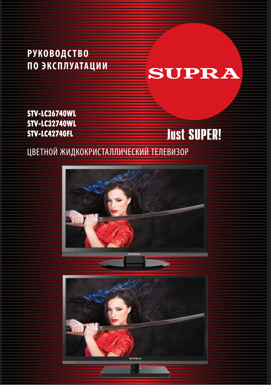 Supra STV-LC42740FL User manual