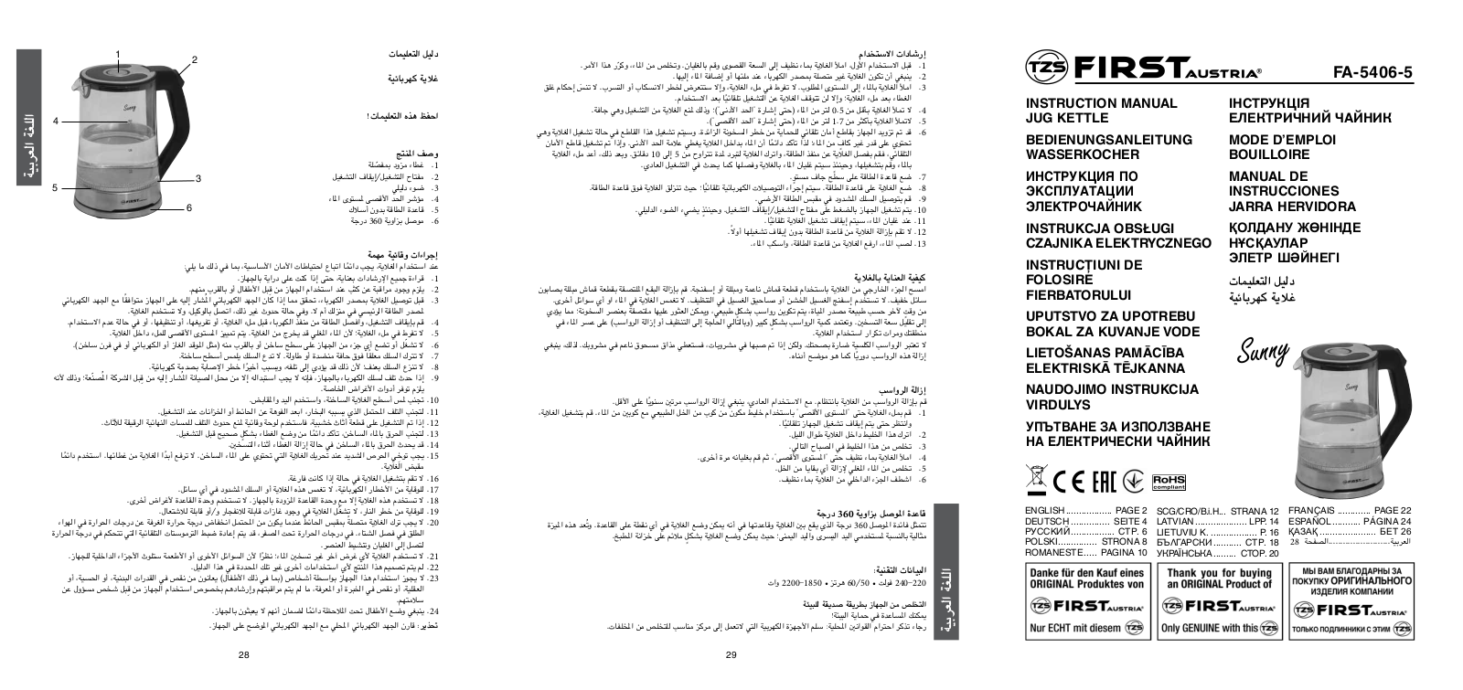 FIRST FA-5406-5 User Manual - ManualMachine.com