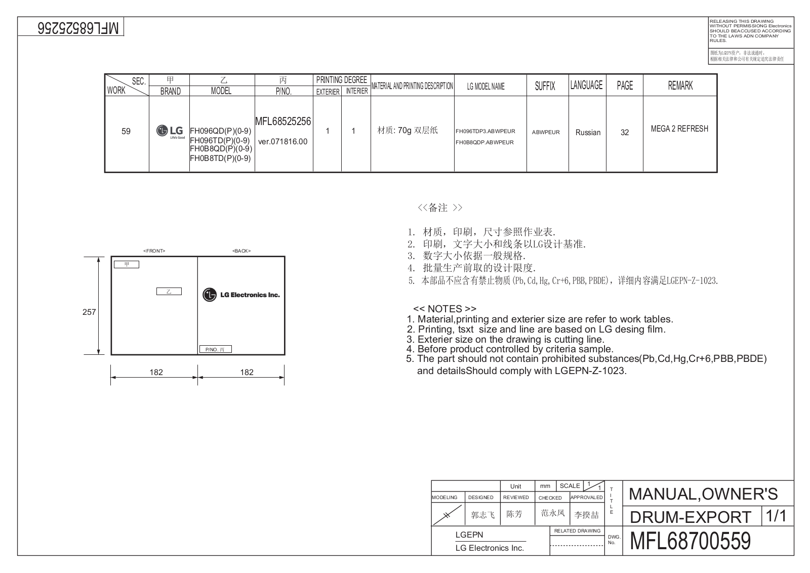 LG FH0B8QD User guide