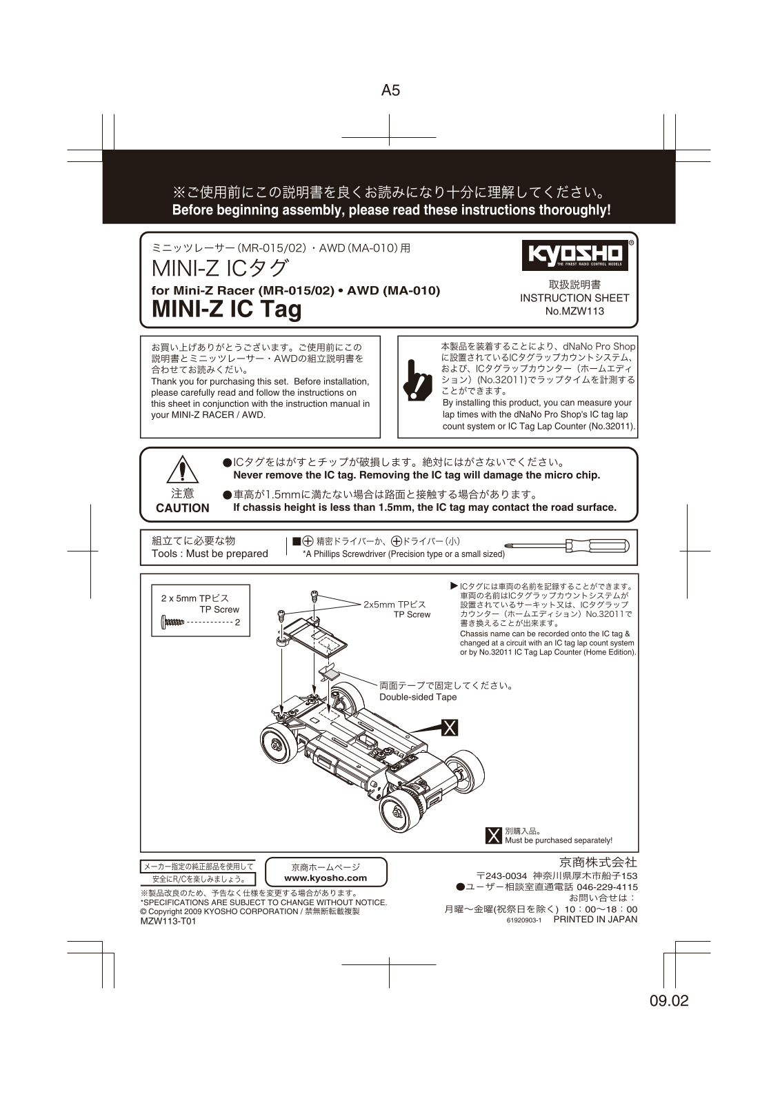 Kyosho MINI-Z IC TAG User Manual