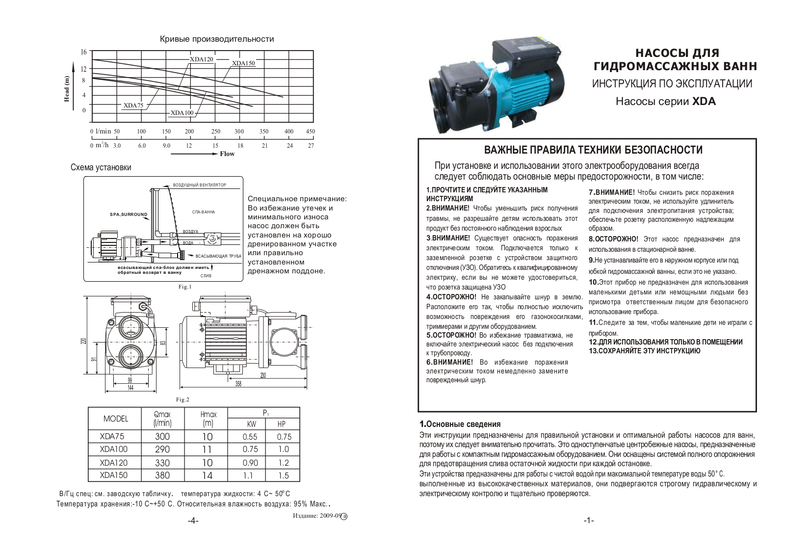 Aquaviva XDA75 User guide - ManualMachine.com