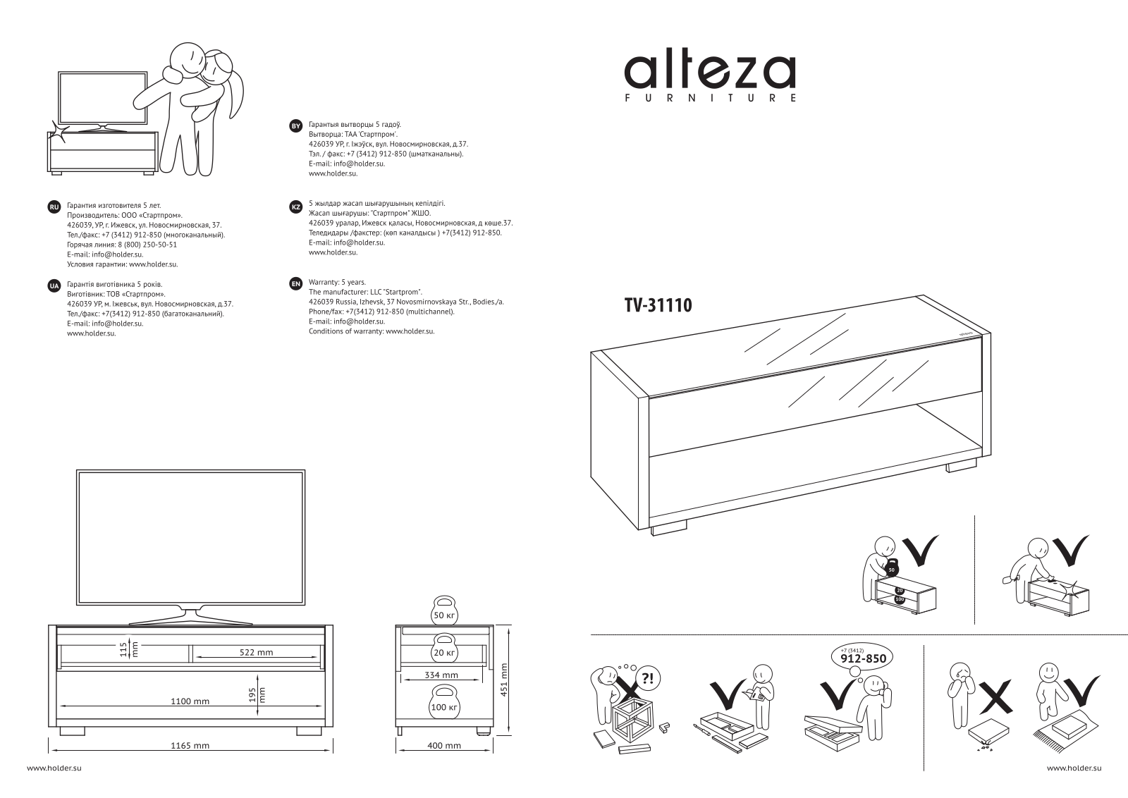 Holder TV-31110 User Manual