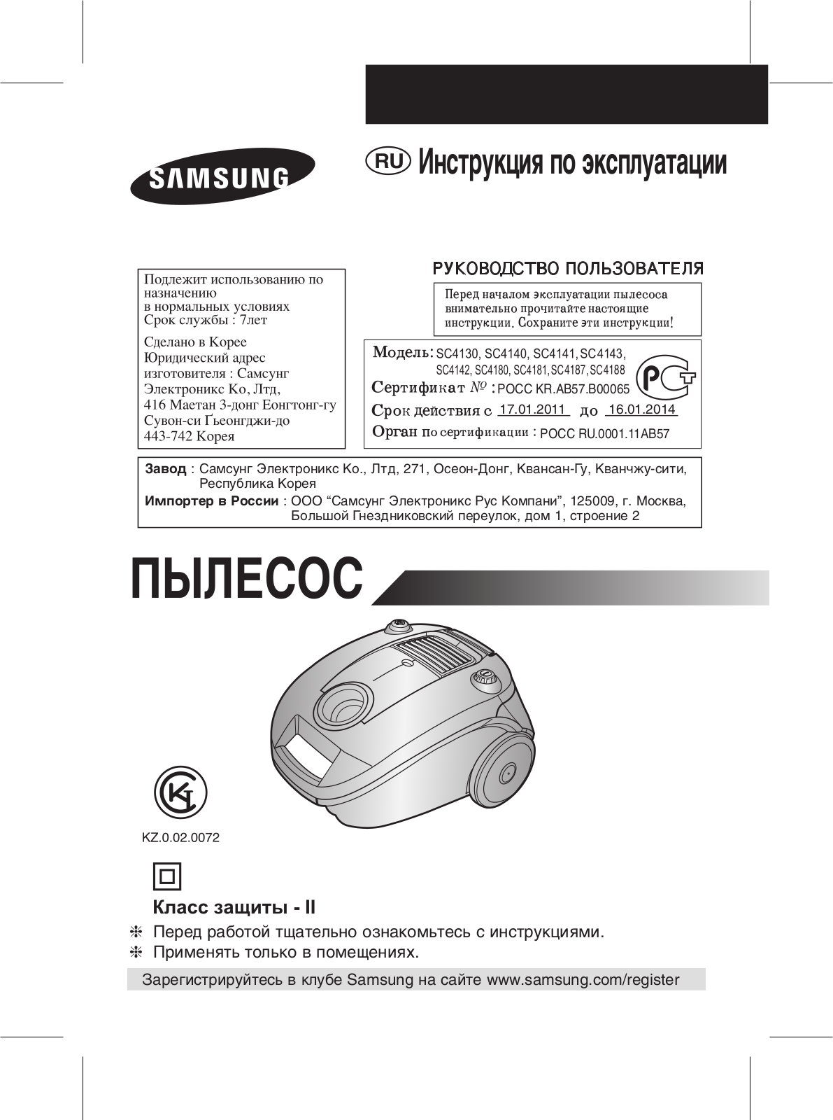 Samsung SC4187 User Manual