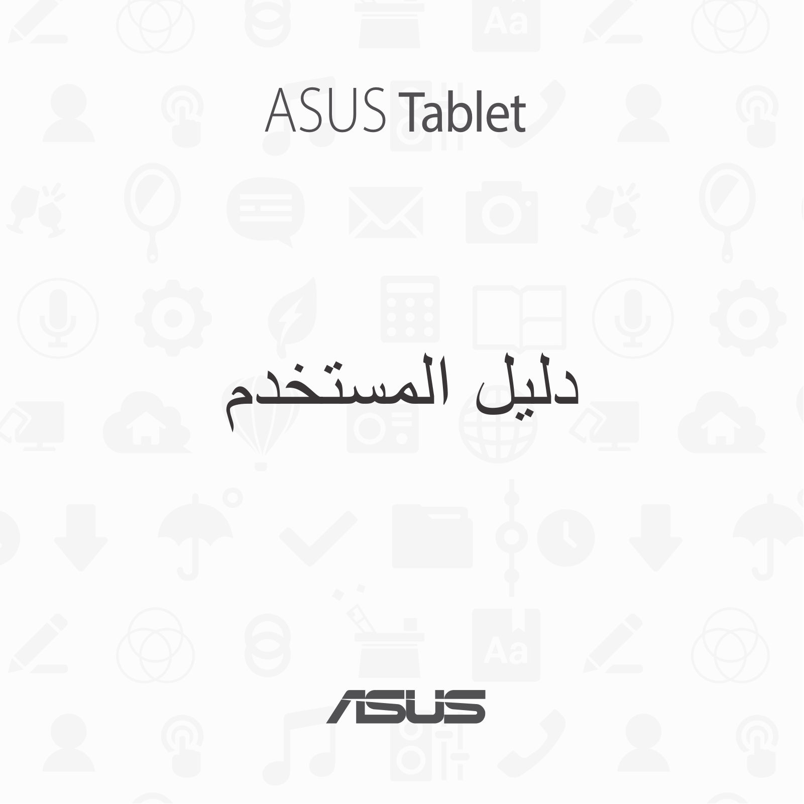 ASUS TF103C, ARB9028 User Manual