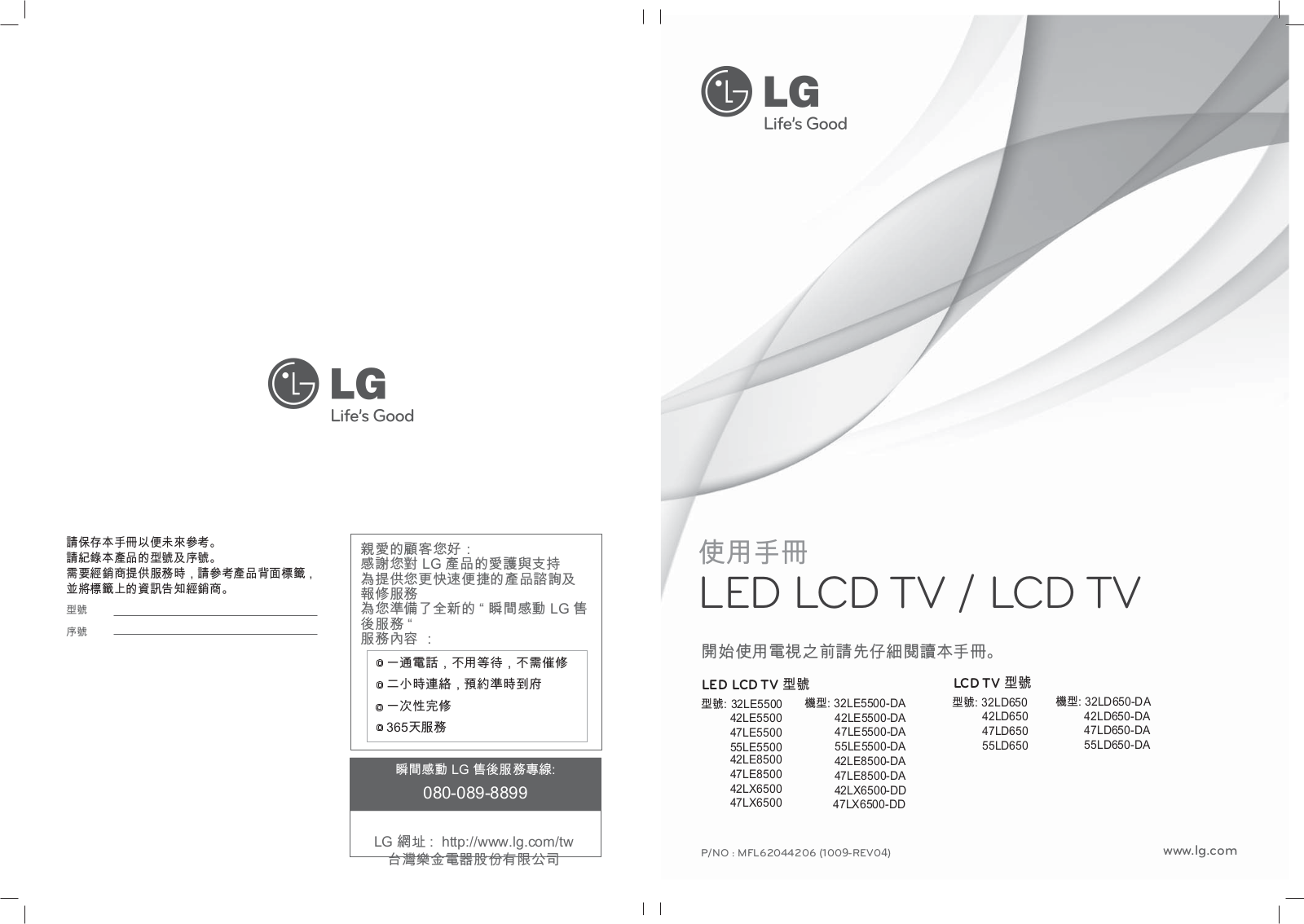 LG 32LE5500-DA User Guide