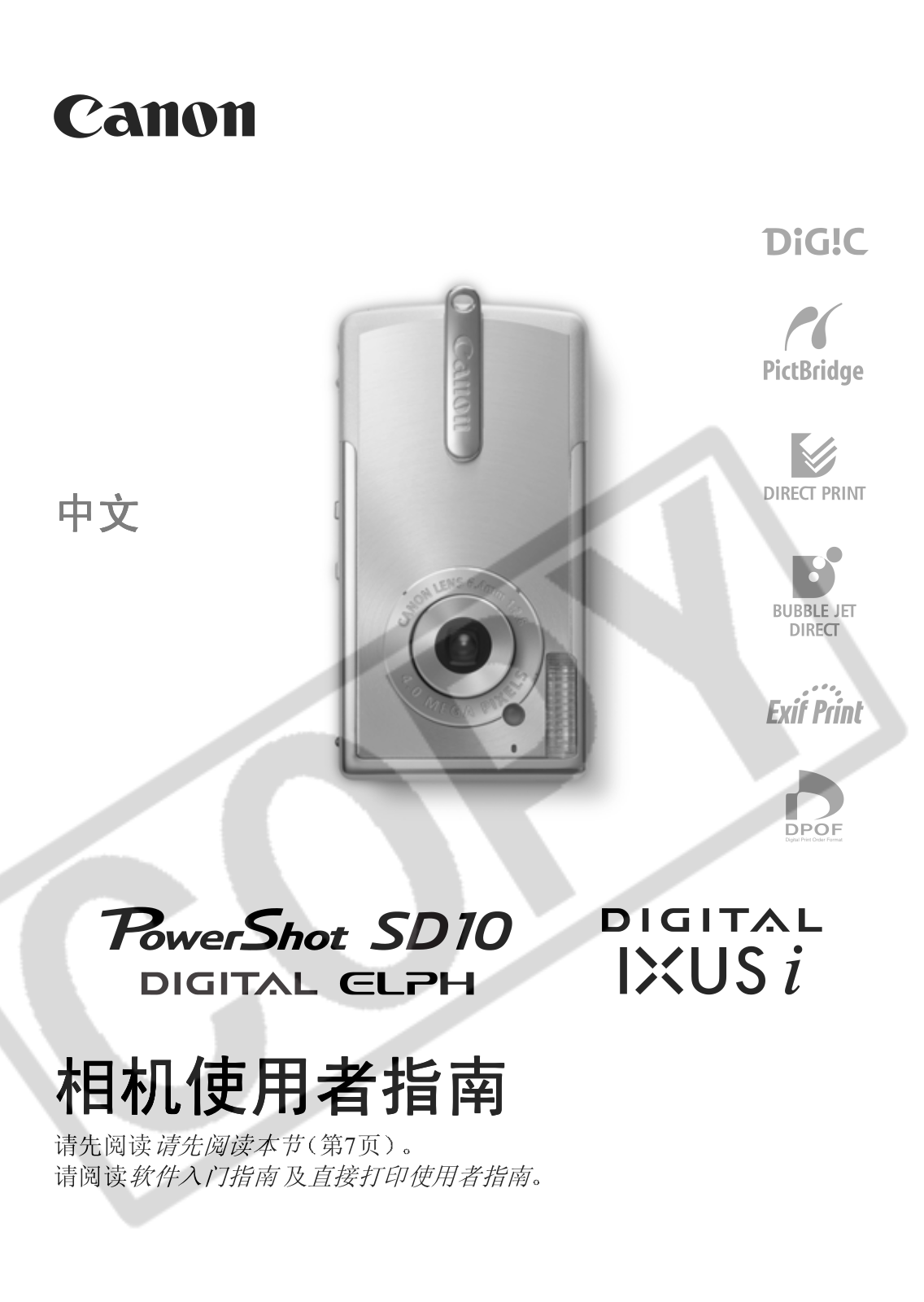 Canon SD10, IXUS i User Manual