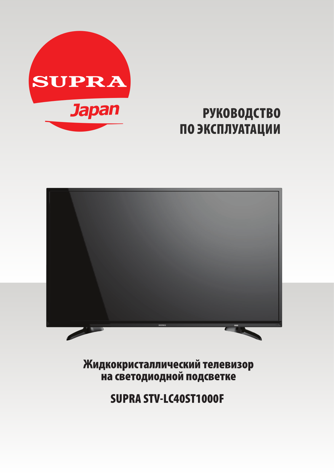 Supra STV-LC40ST1000F User Manual