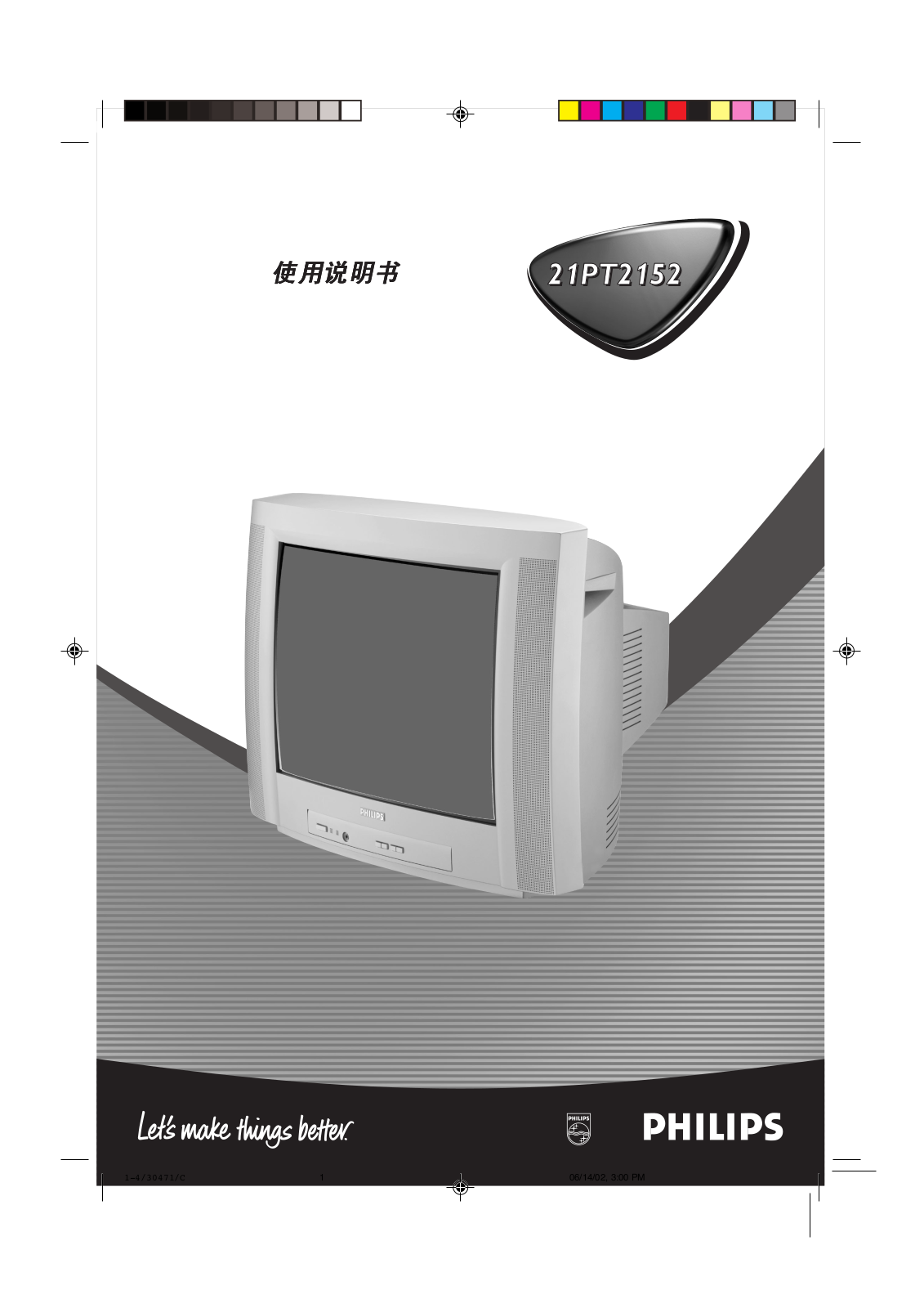 Philips ID-21PT2152/69R User Manual