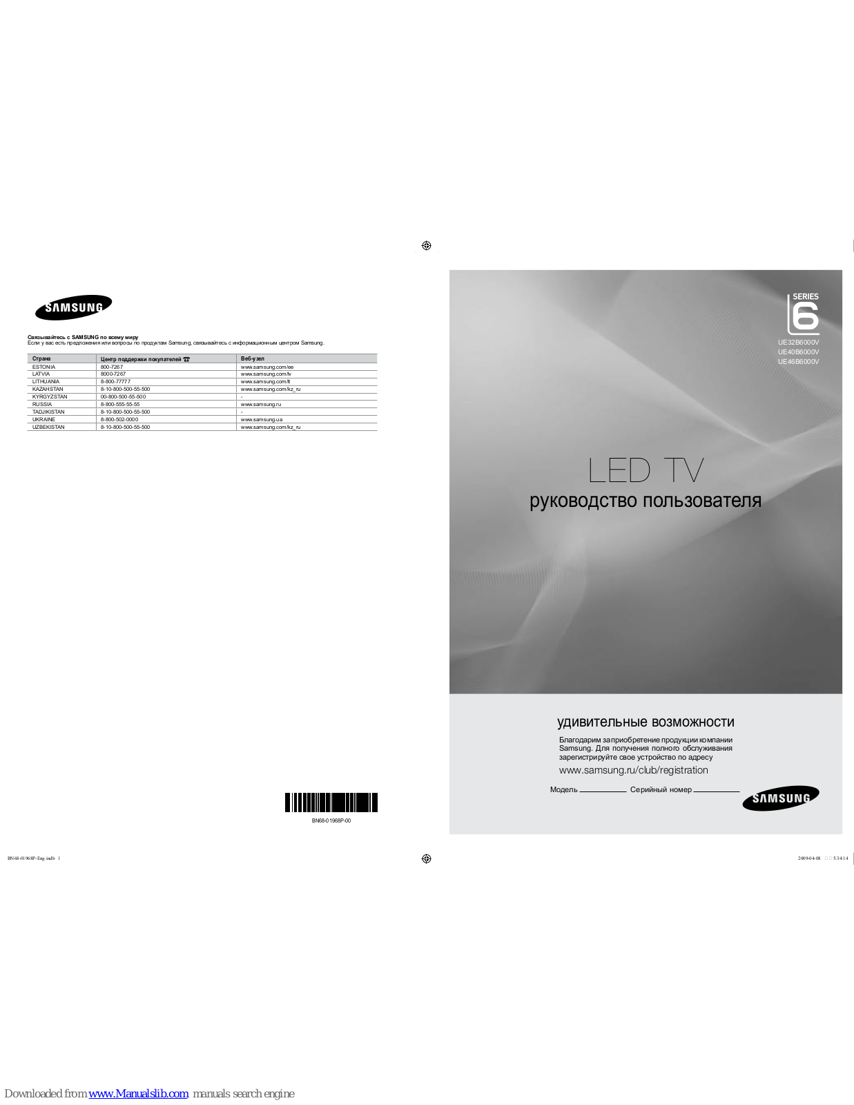 Samsung 6 series, UE40B6000V, UE46B6000V, UE32B6000V User Manual