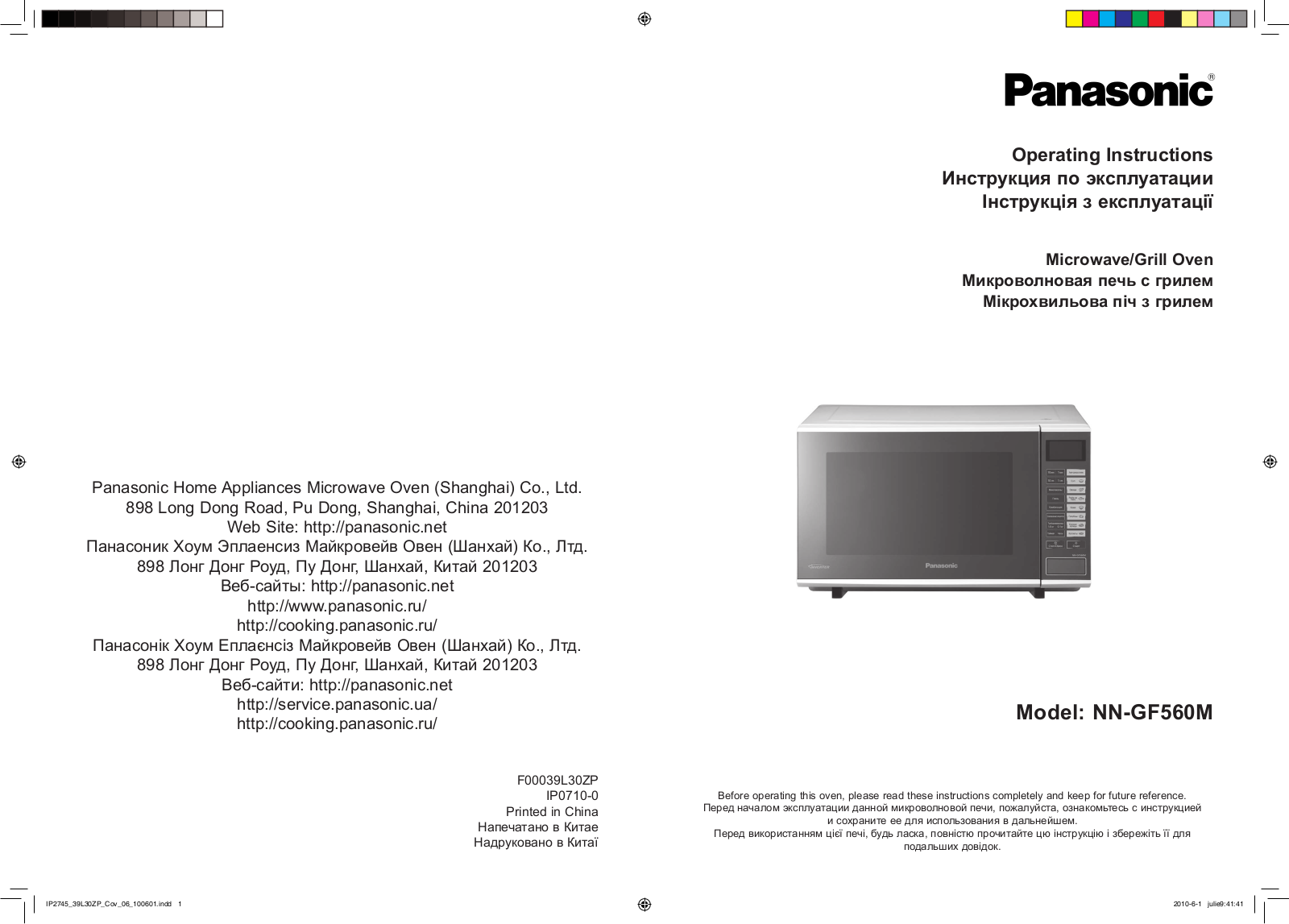 Panasonic NN-GF560M User manual