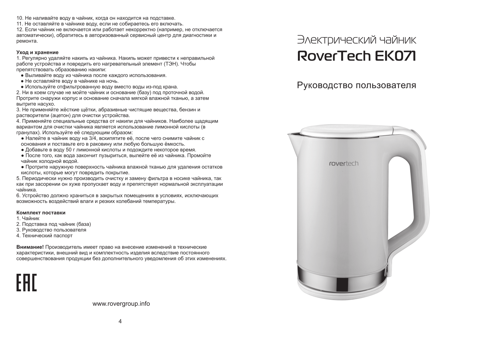 Rovertech EK071 User Manual