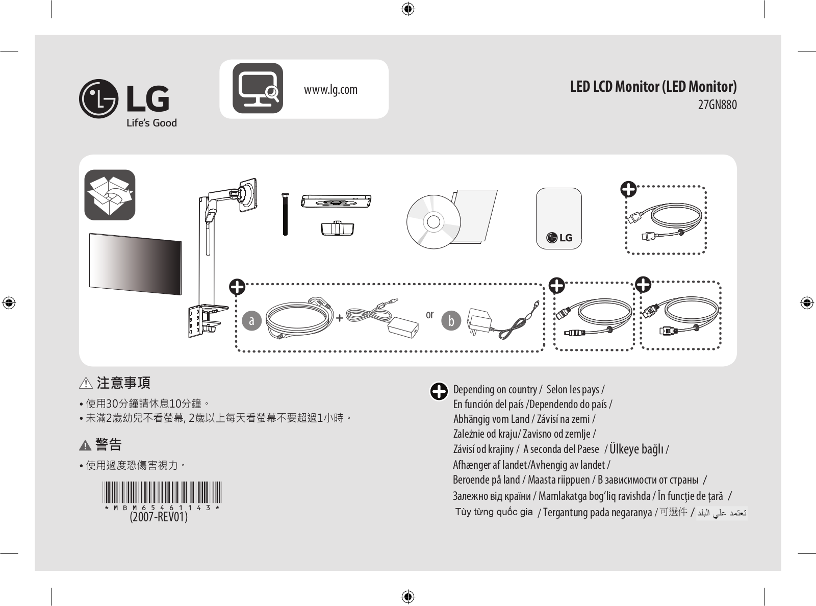 LG 27GN880-B Quick Setup Guide