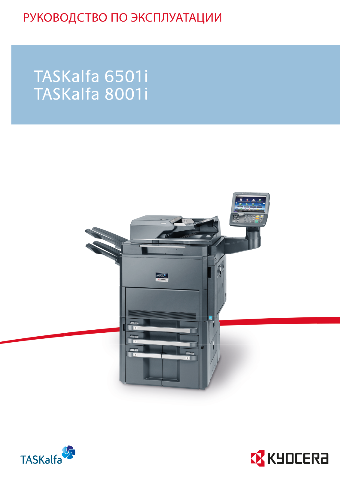 KYOCERA 6500i User Manual