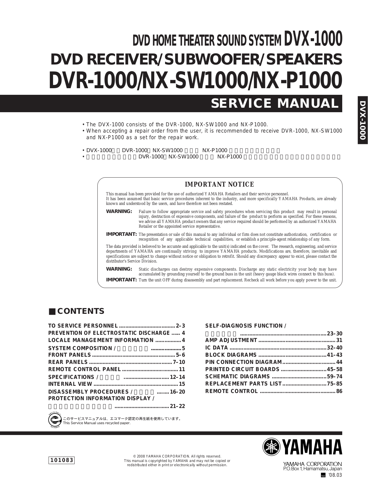 Yamaha DVX-S1000 Schematic