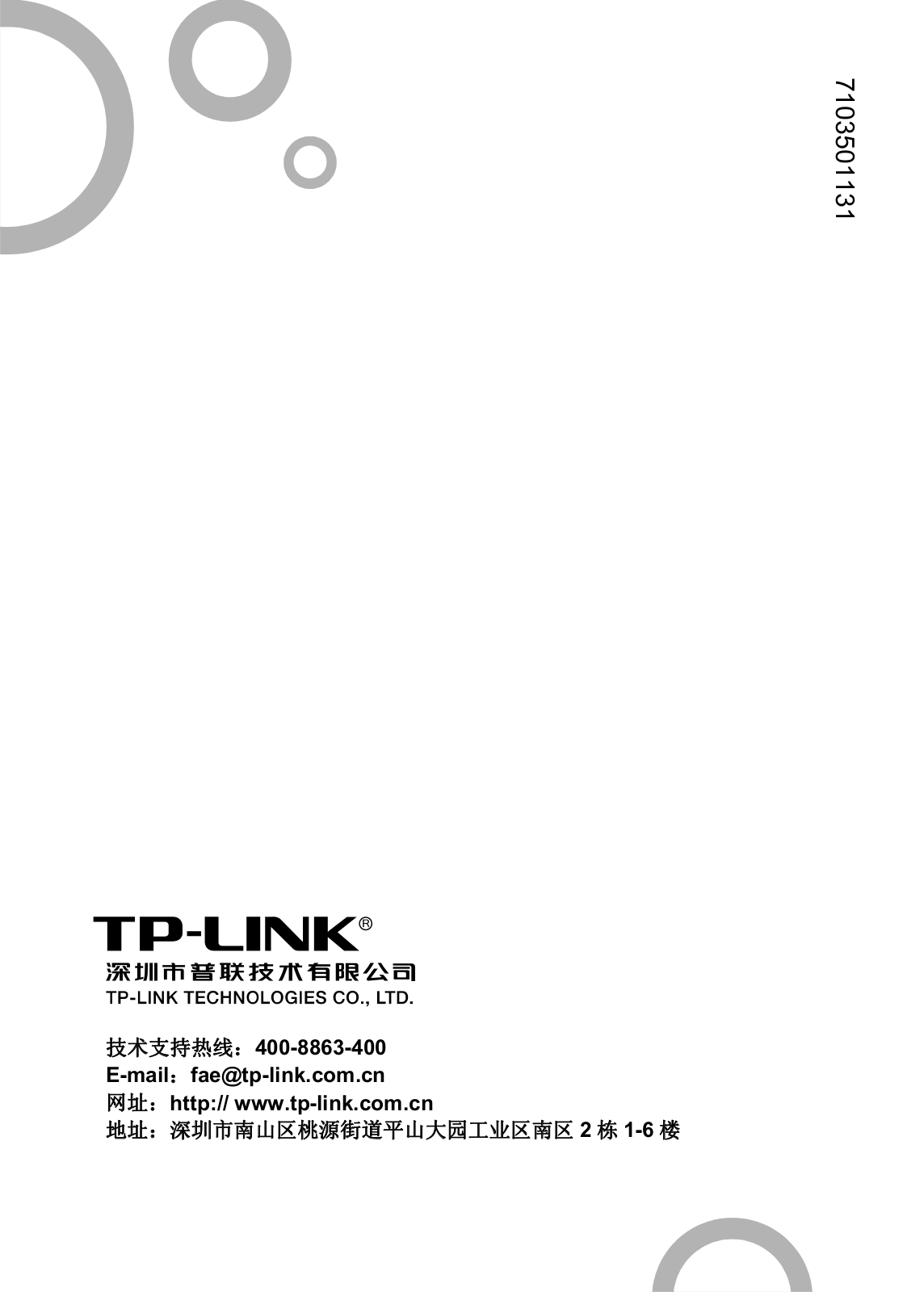 TP-LINK TL-POE10R User Guide