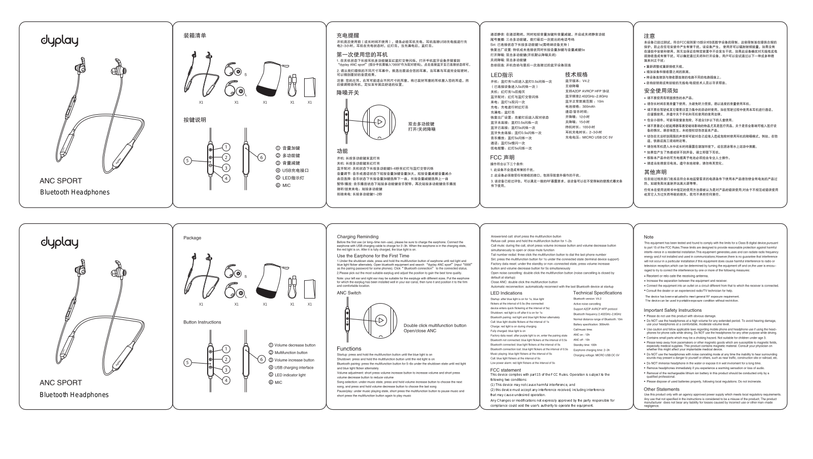 Beijing Qunlitiancheng Network Technology ANCSPORT User Manual