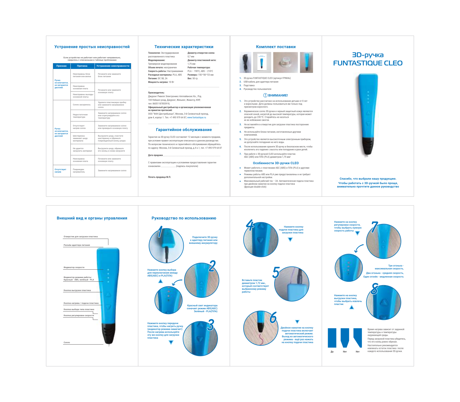 Funtastique FPN04U User Manual