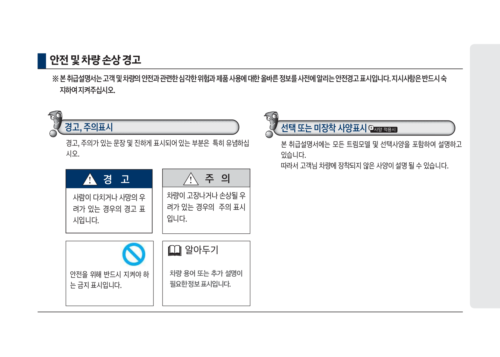 Hyundai Grandeur Hybrid HG Hev 2018 Owner's Manual