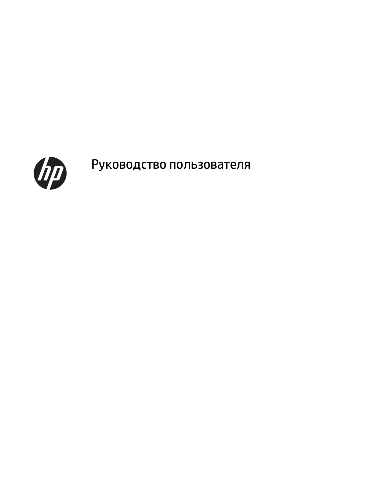 HP 15-da1048ur User Manual