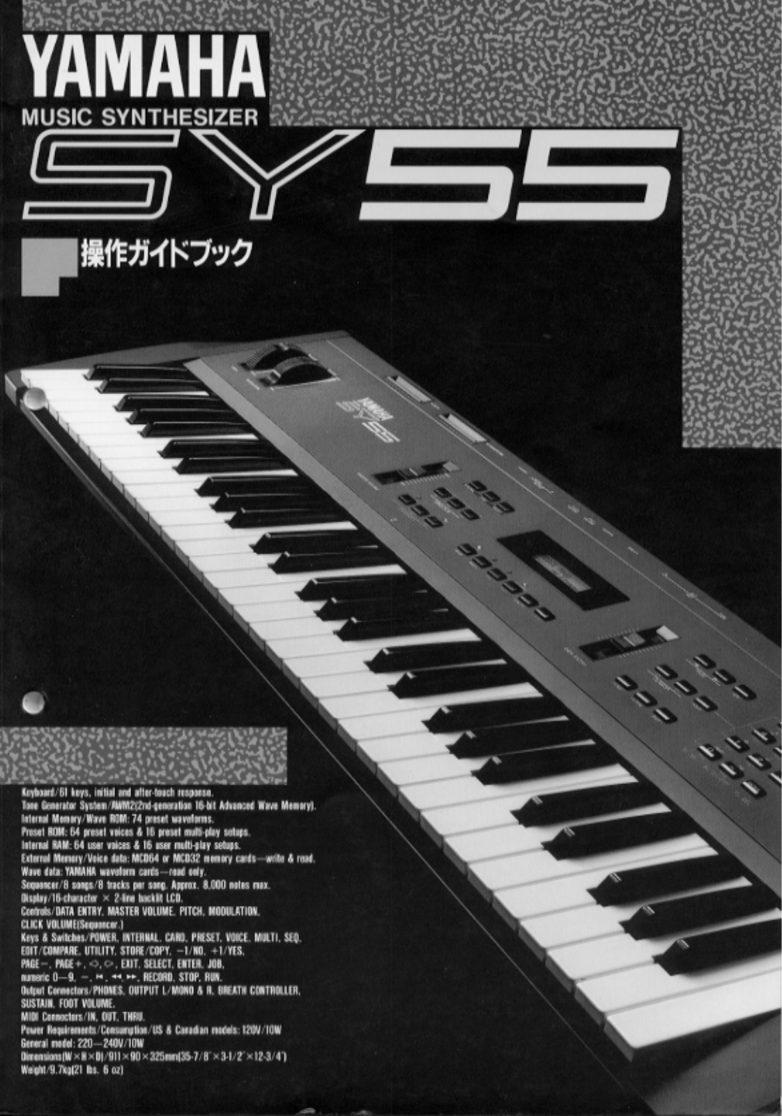 Yamaha SY55 User Manual