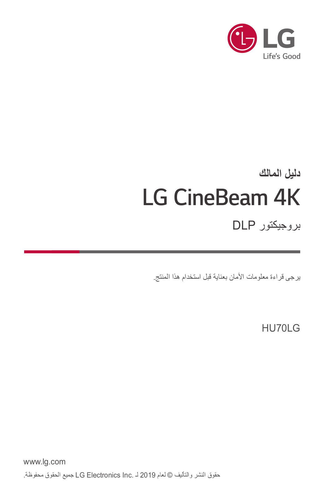 LG HU70LG Owner’s Manual