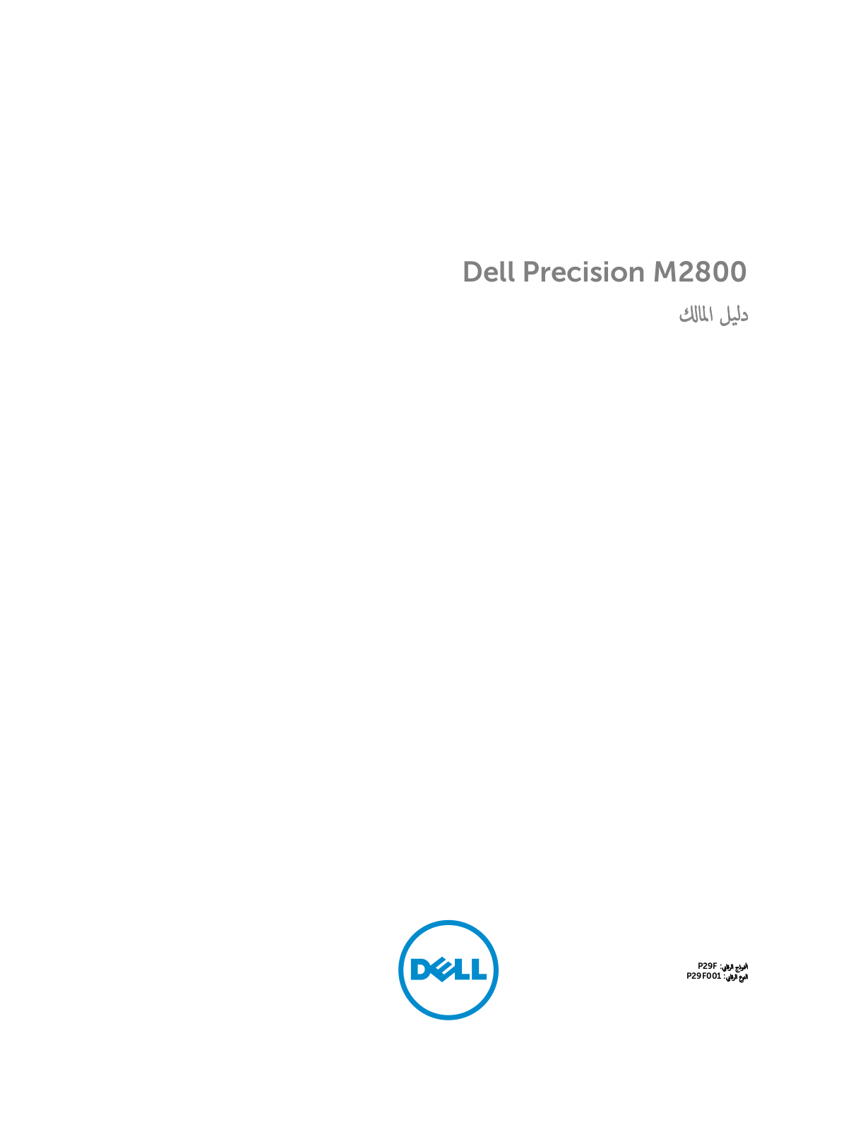 Dell Precision M2800 User Manual