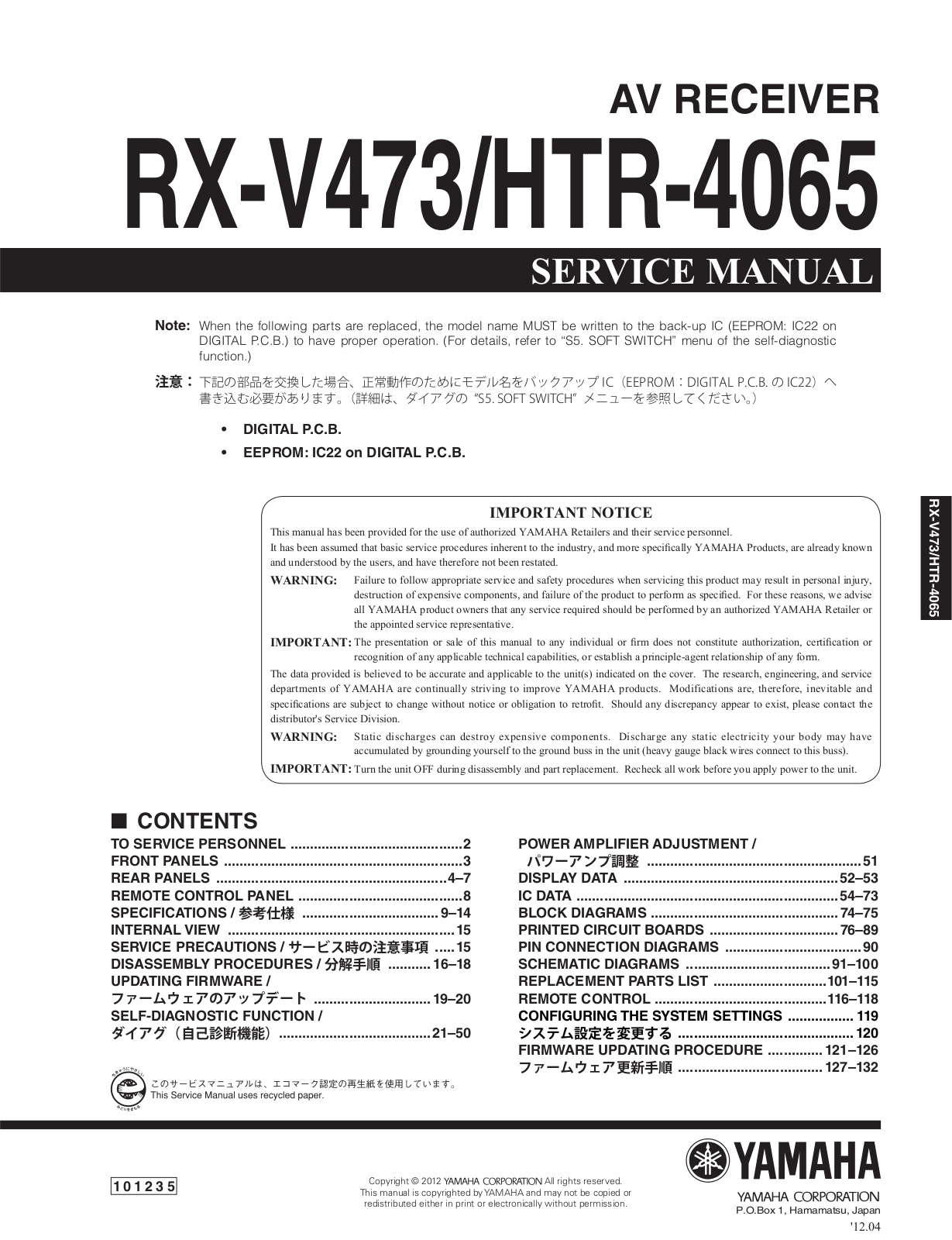 Yamaha RX-V473, HTR-4065 Service manual