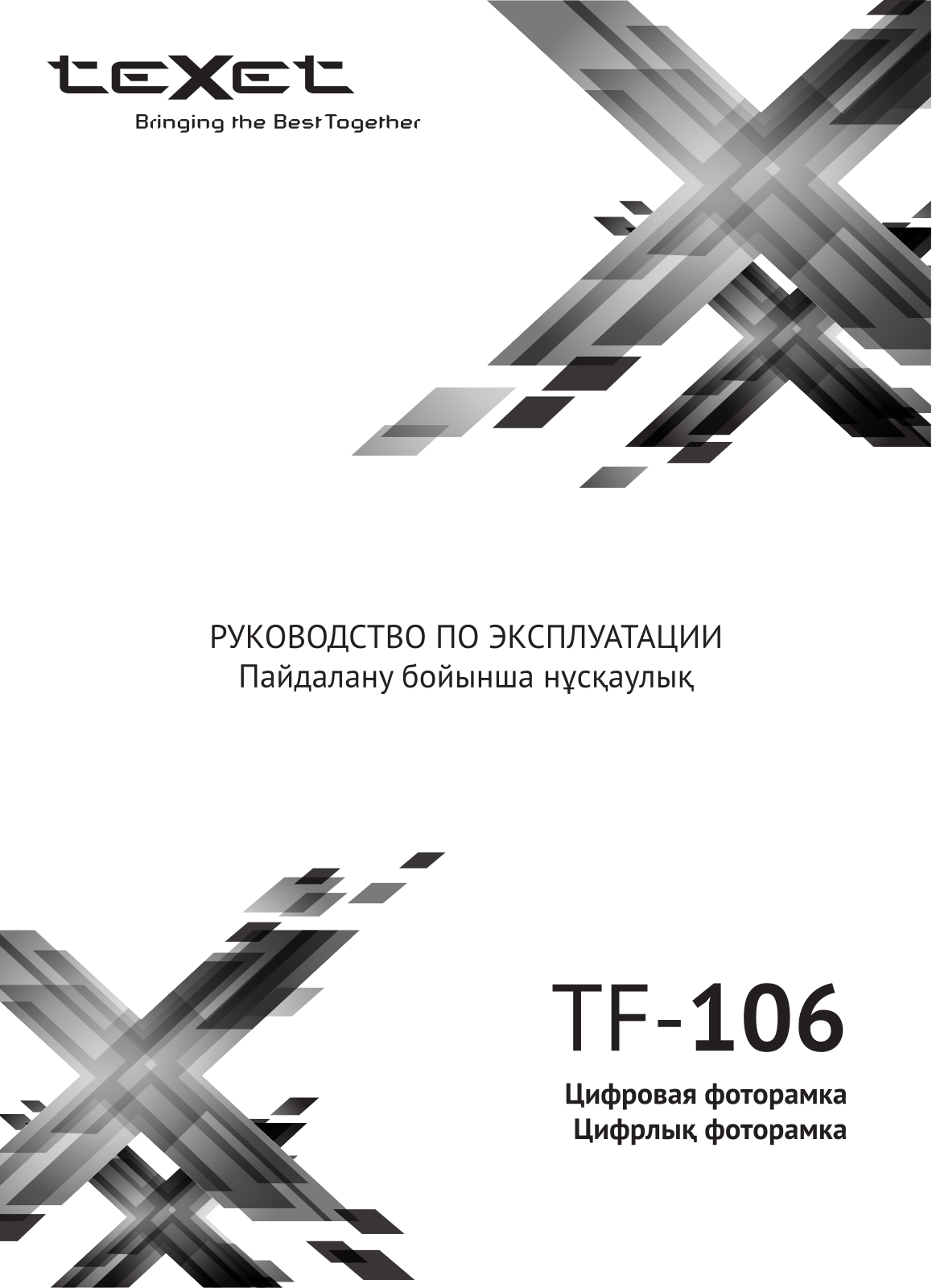 Texet TF-106 User Manual