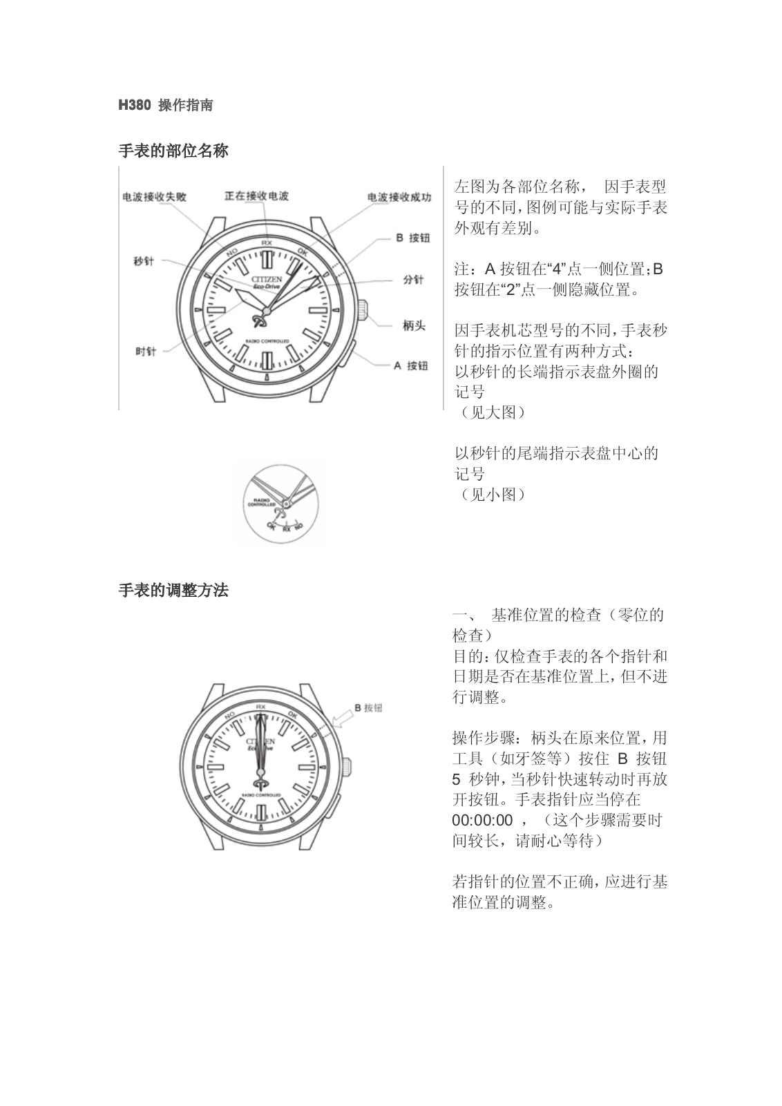 CASIO H380 User Manual