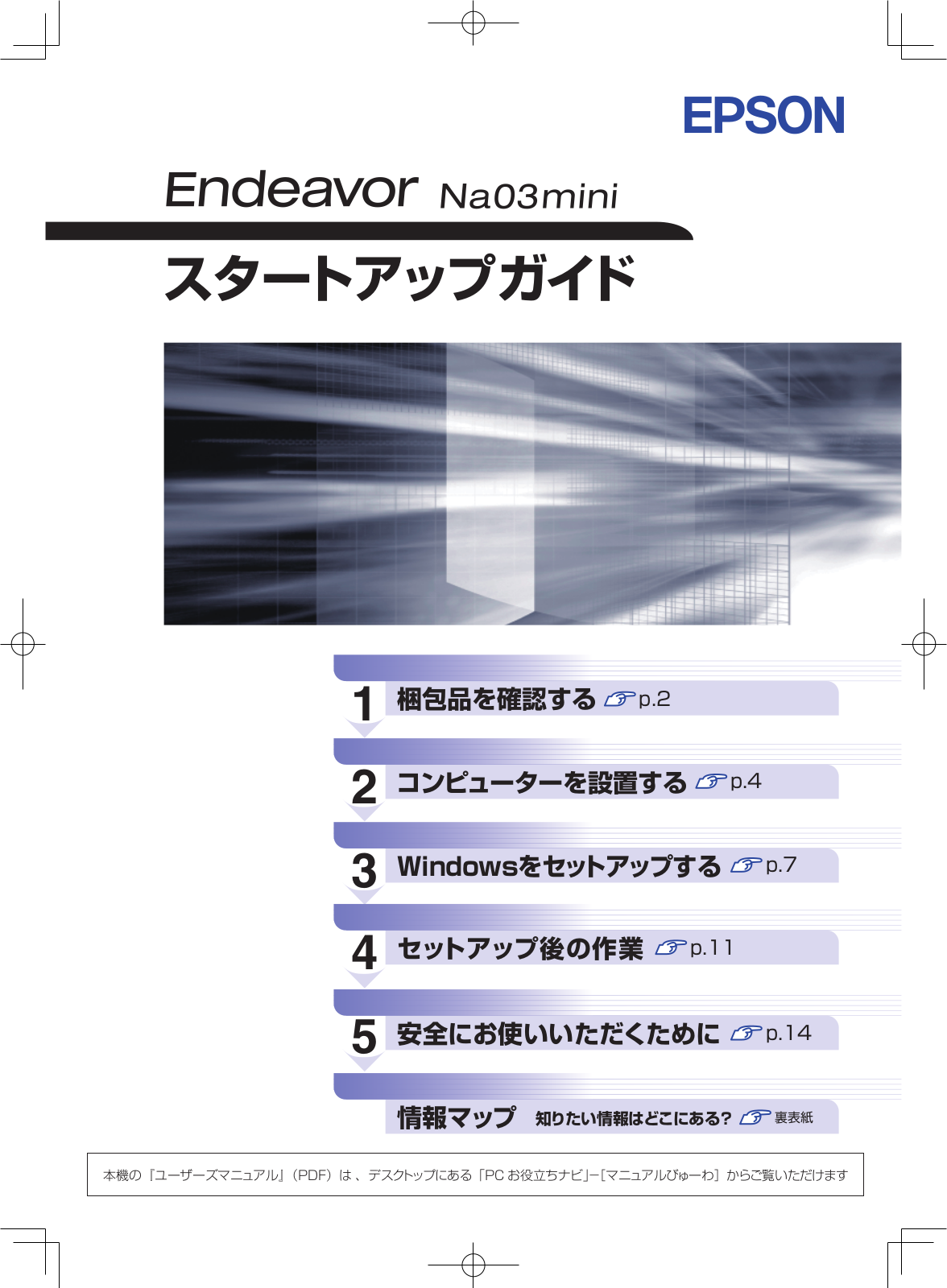 Epson Na03mini User guide