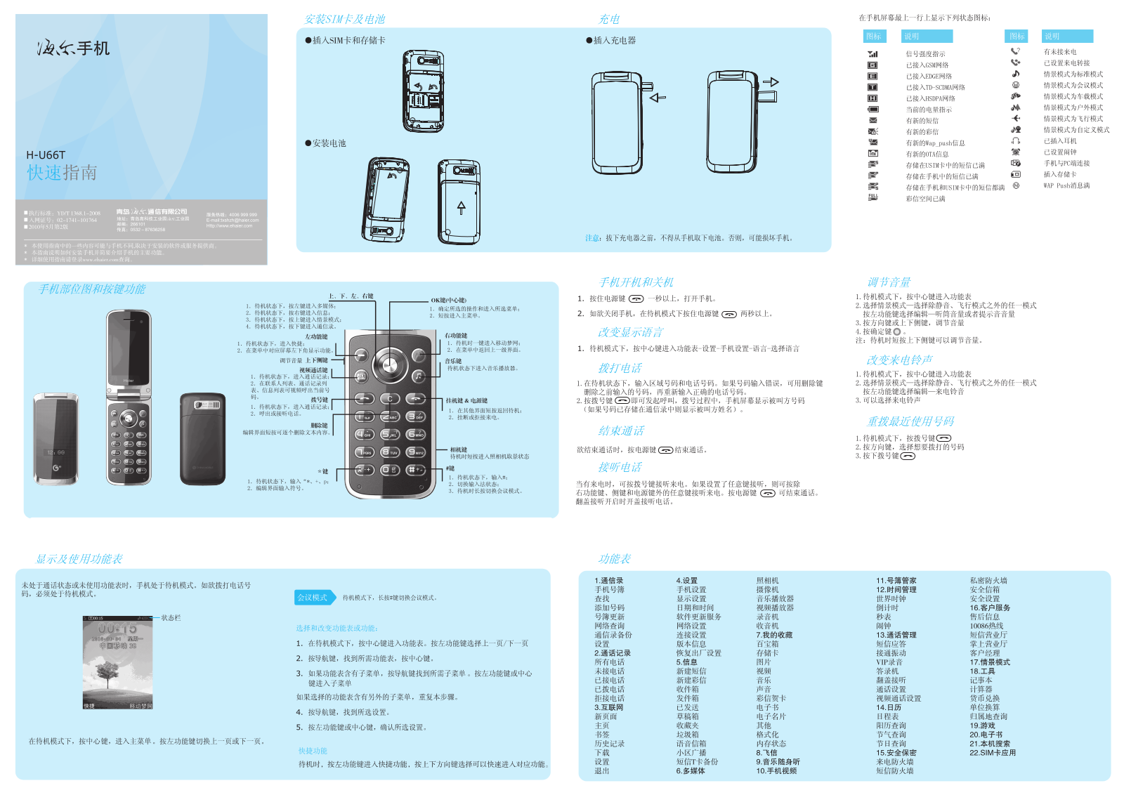 Haier H-U66T User Manual