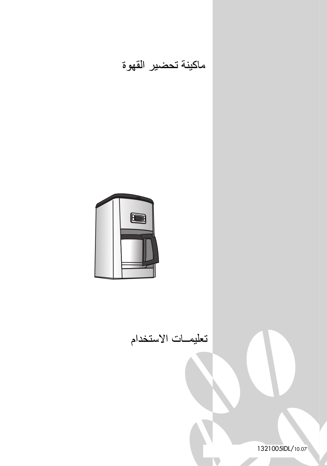 De'Longhi A2-1321005IDL Owner's Manual