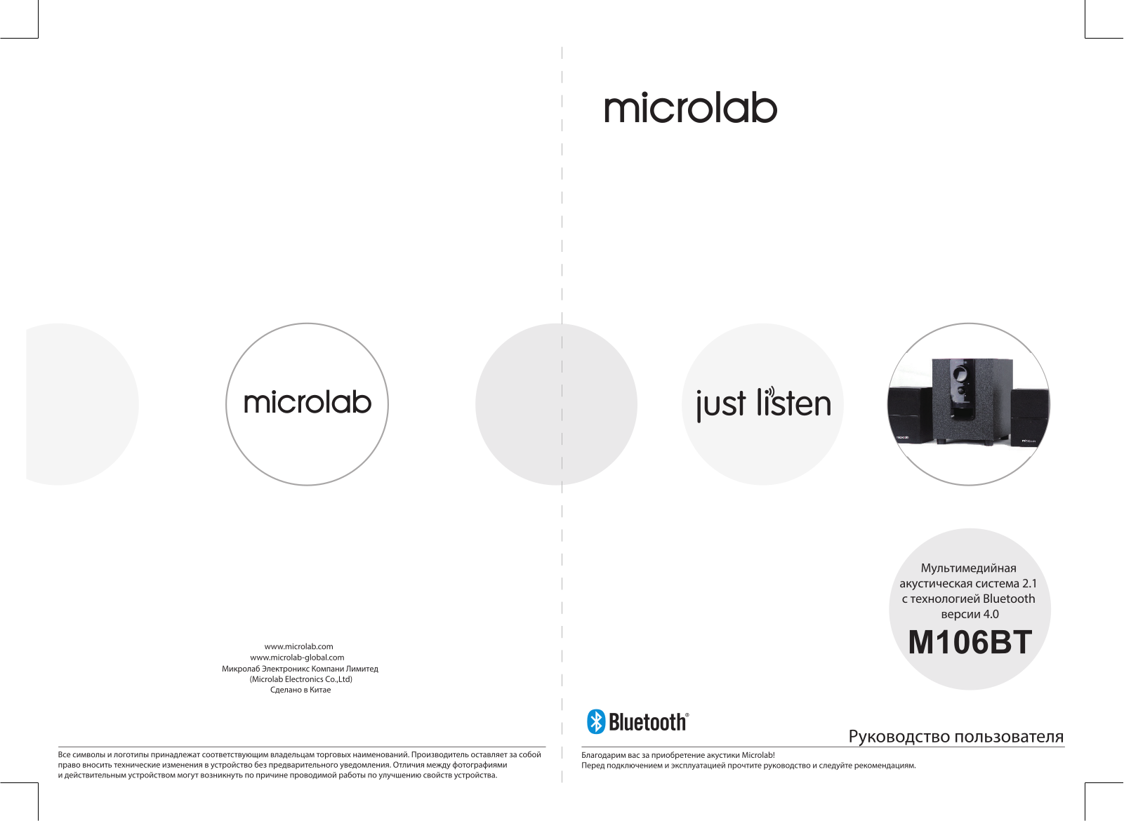Microlab M-106BT User Manual