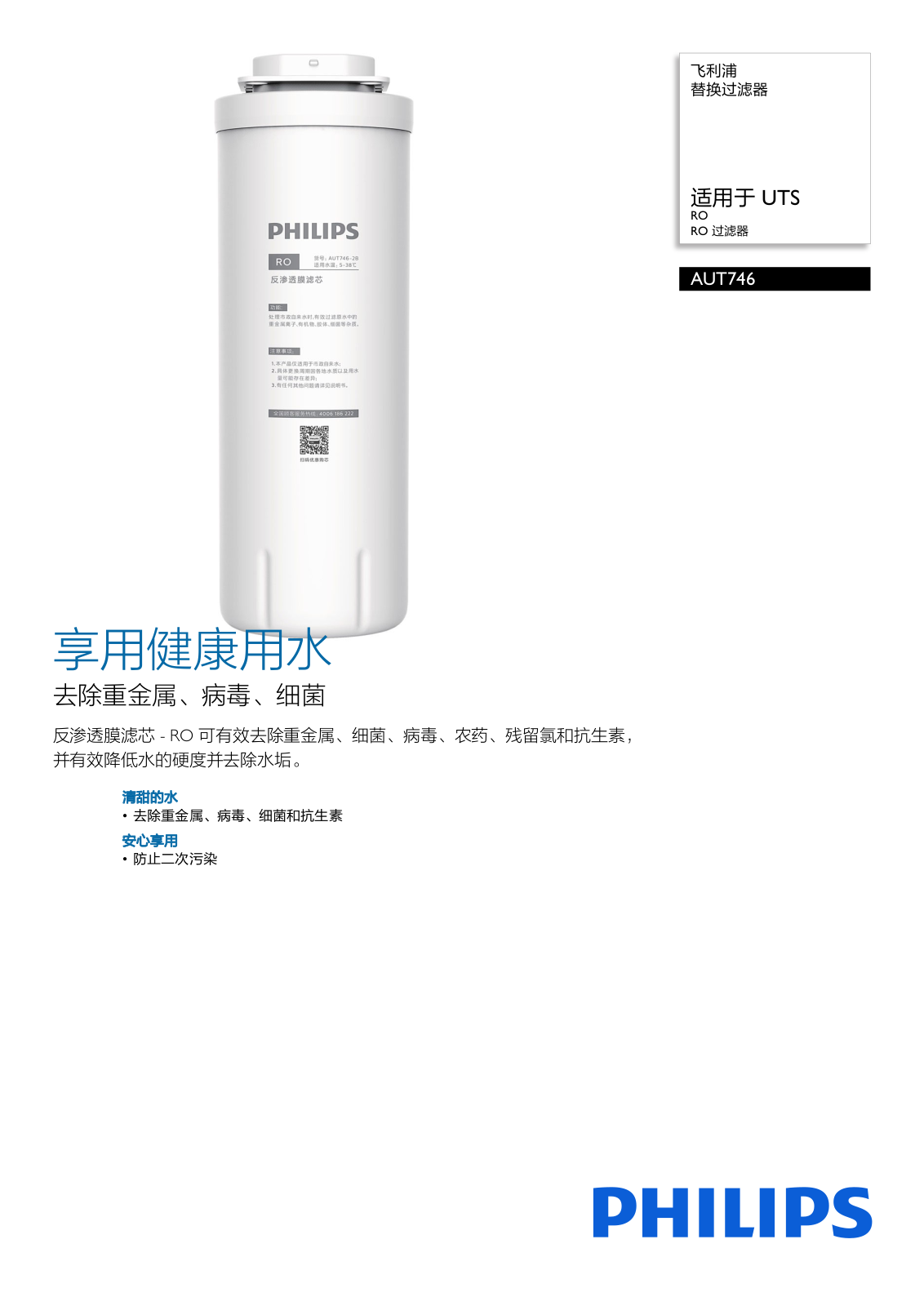 Philips AUT746/93 Product Description - ManualMachine.com
