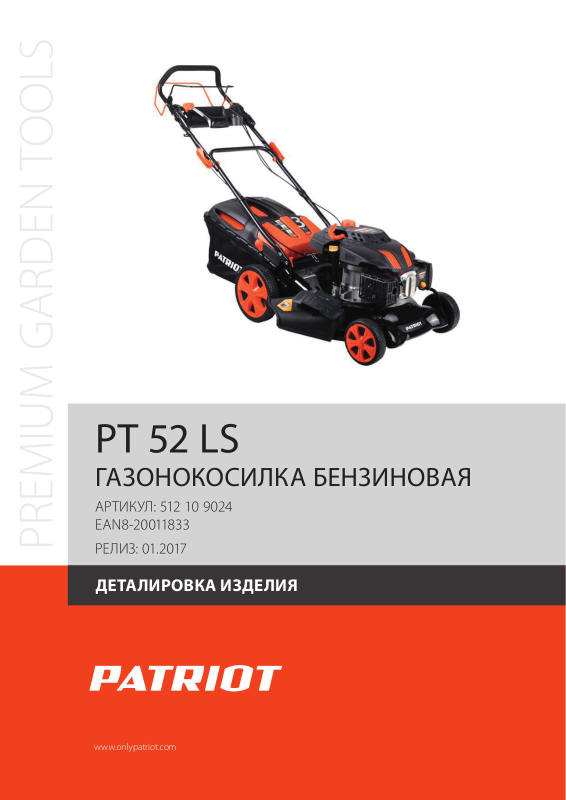 Patriot PT 52 LS PRODUCT DETAILS