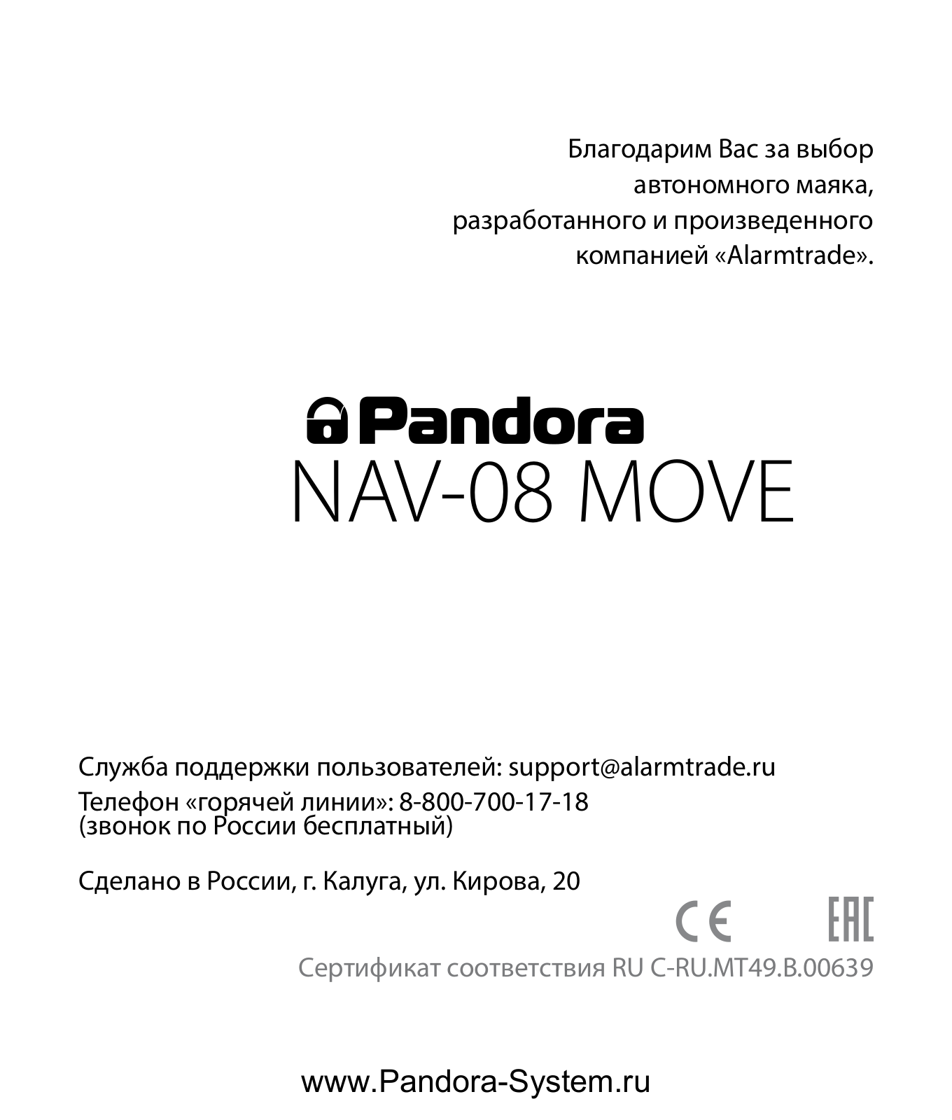 Pandora NAV-08 Move User Manual