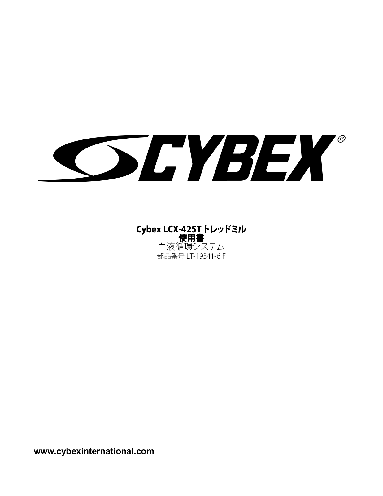 Cybex LCX-425T Treadmill User Manual